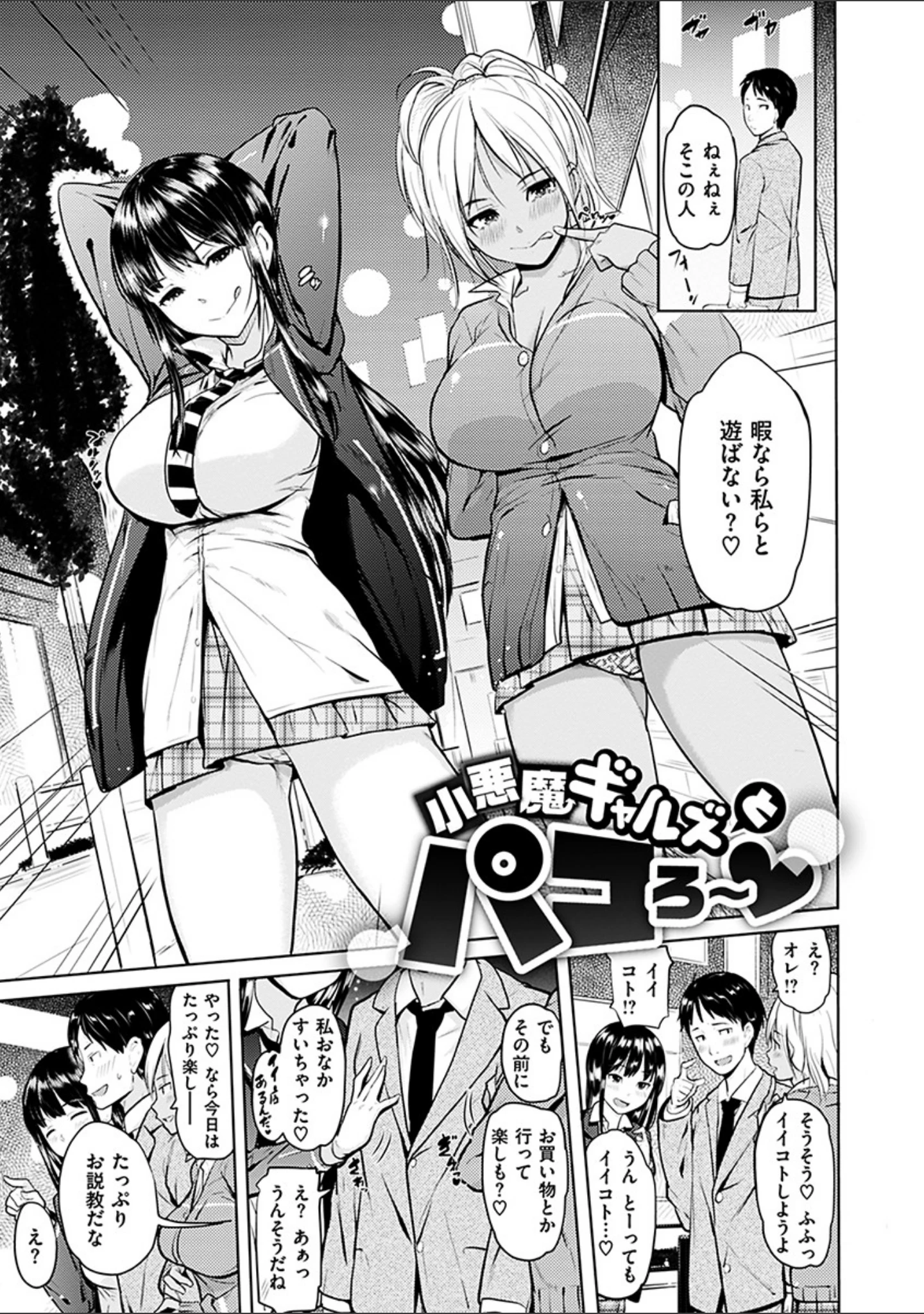 「お兄ちゃん感謝祭」（ナックルカーブ） 試し読み 16ページ目
