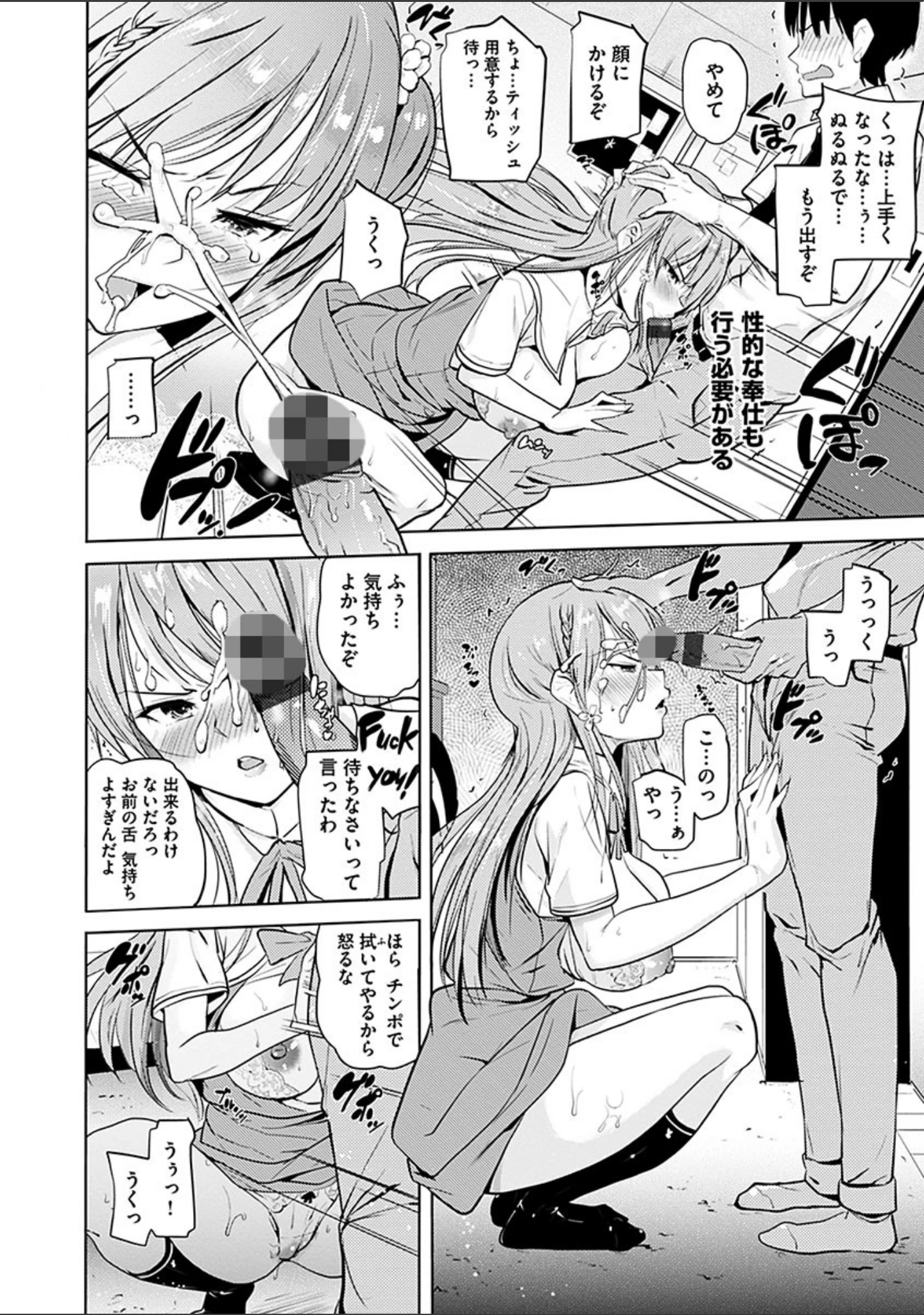 「お兄ちゃん感謝祭」（ナックルカーブ） 試し読み 6ページ目