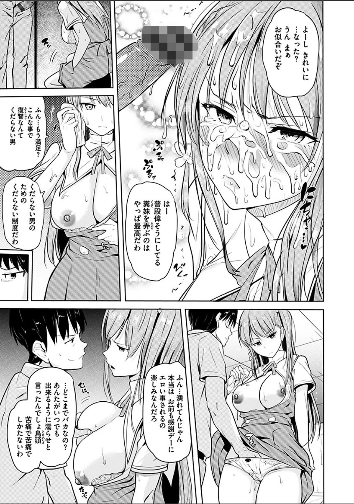 「お兄ちゃん感謝祭」（ナックルカーブ） 試し読み 7ページ目