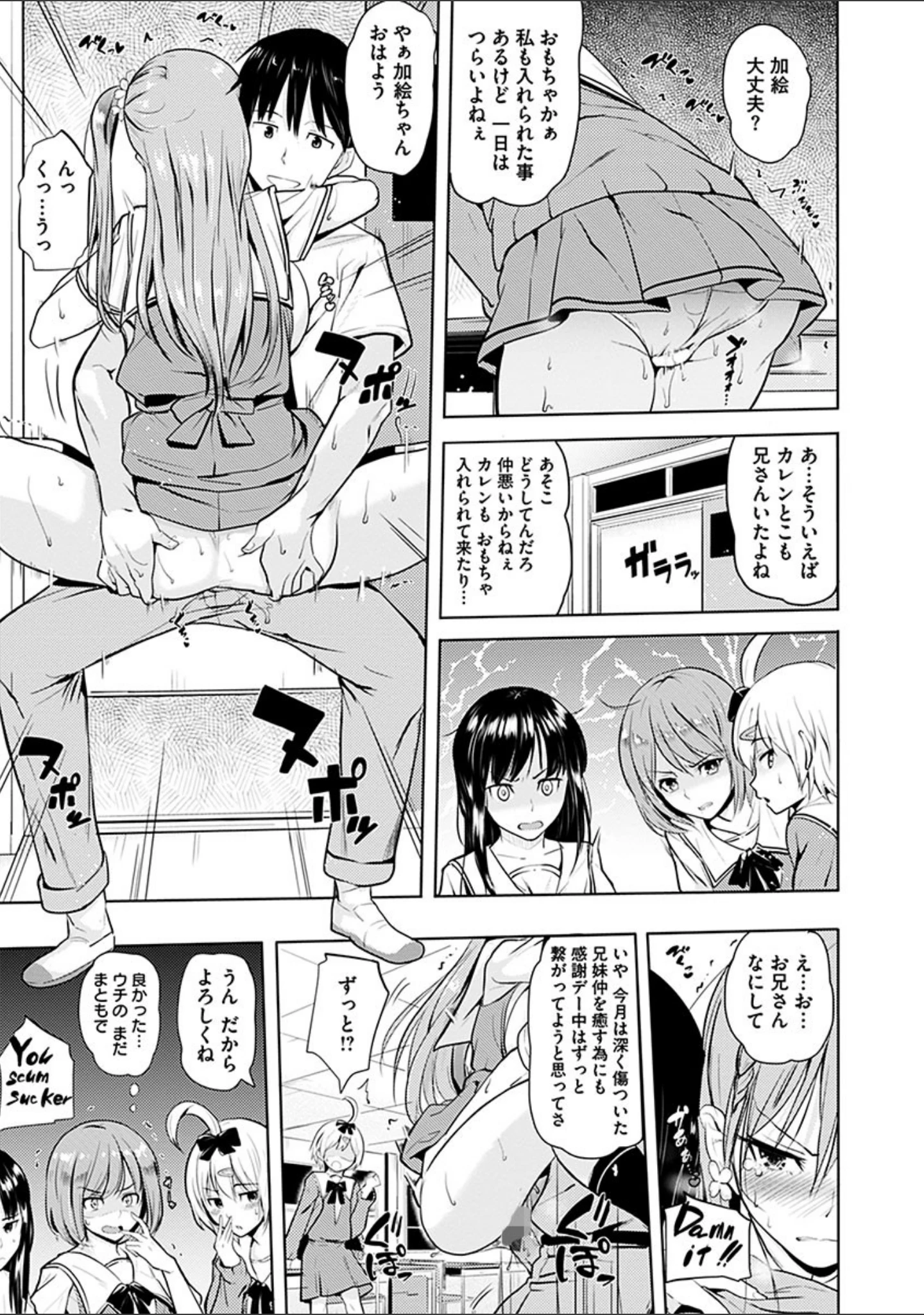 「お兄ちゃん感謝祭」（ナックルカーブ） 試し読み 9ページ目