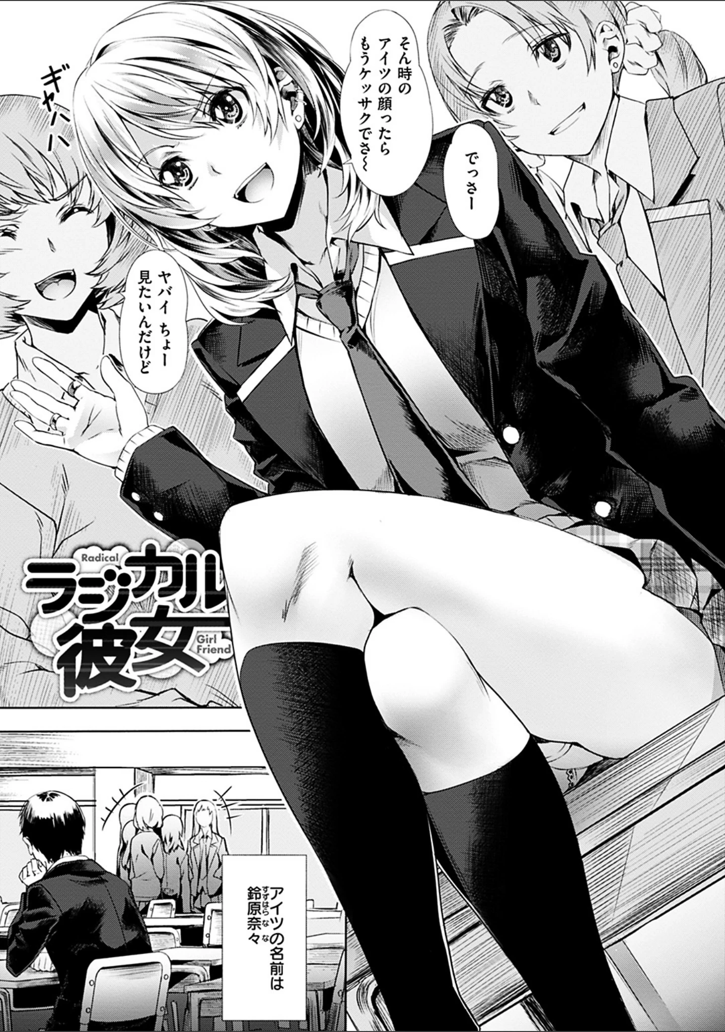 「純情パレット」（長頼） 試し読み 18ページ目