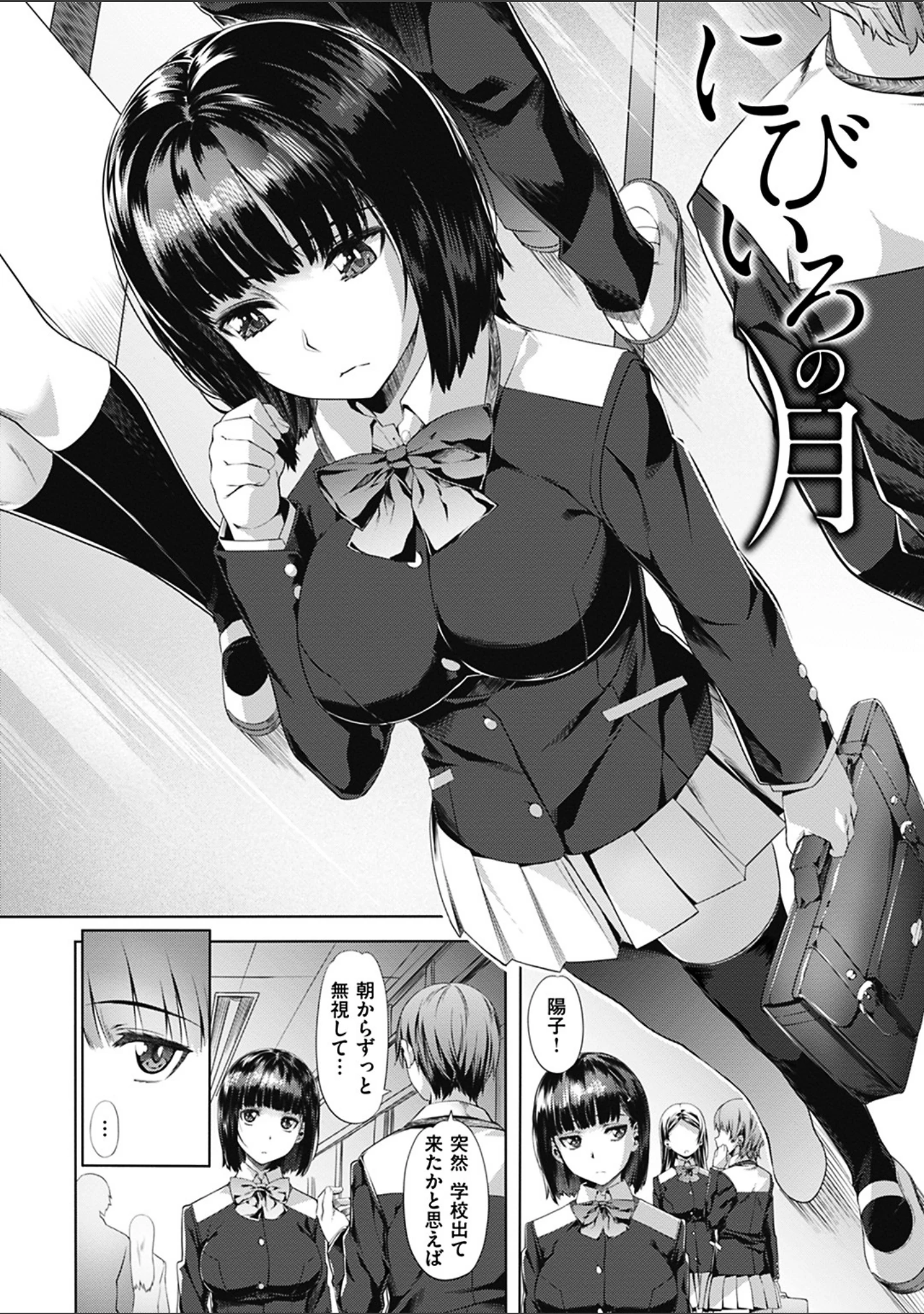 「純情パレット」（長頼） 試し読み 19ページ目