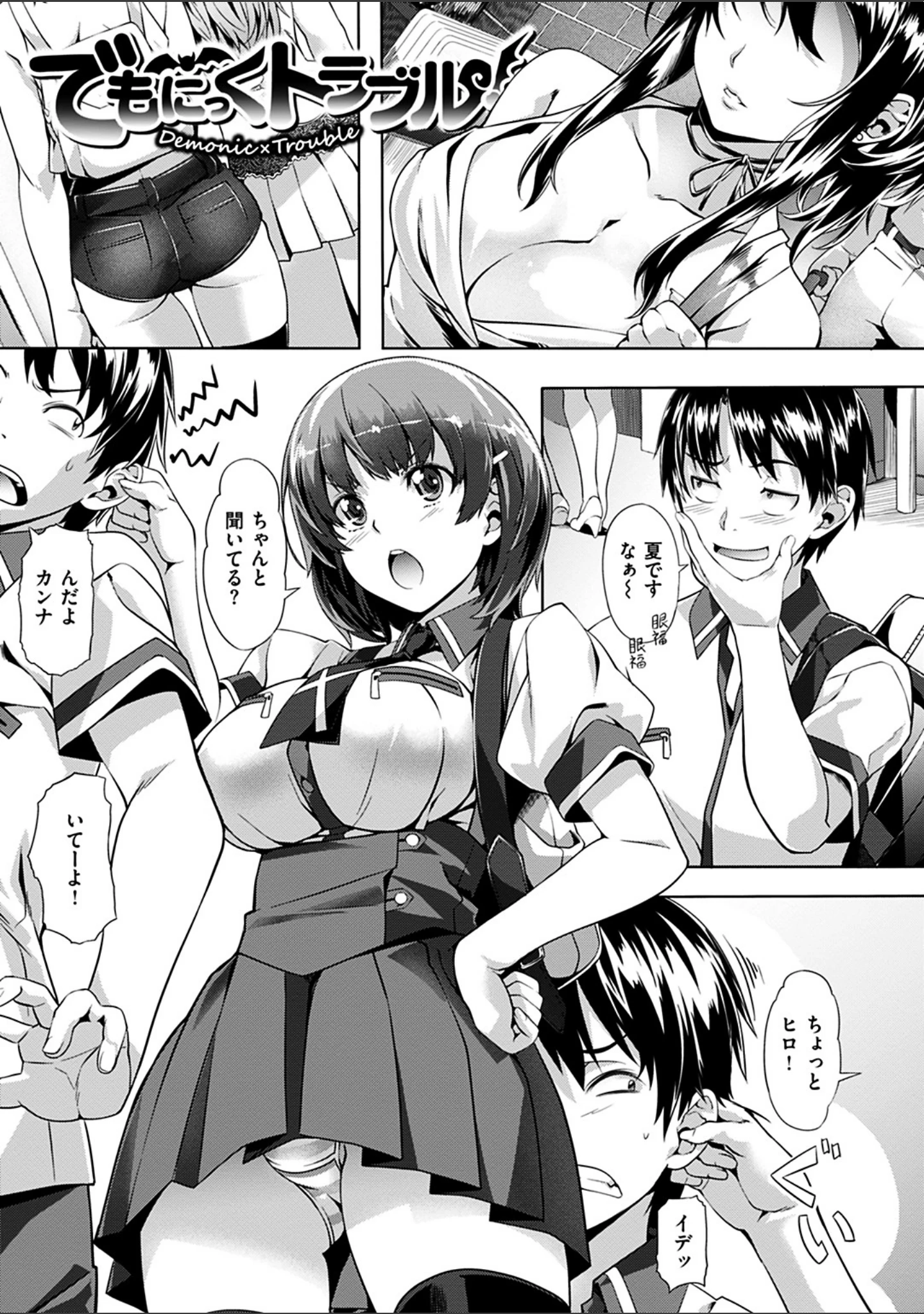 「純情パレット」（長頼） 試し読み 20ページ目