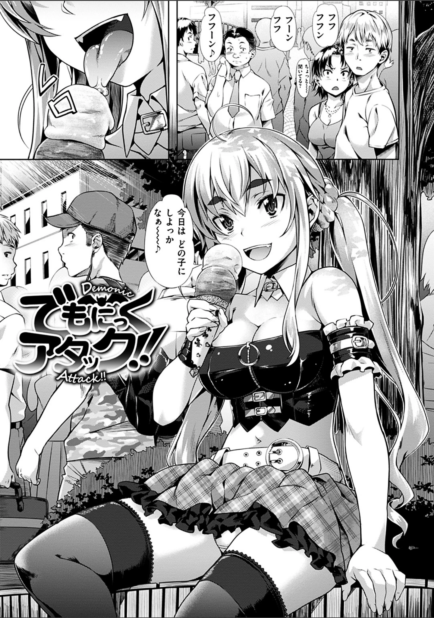 「純情パレット」（長頼） 試し読み 21ページ目