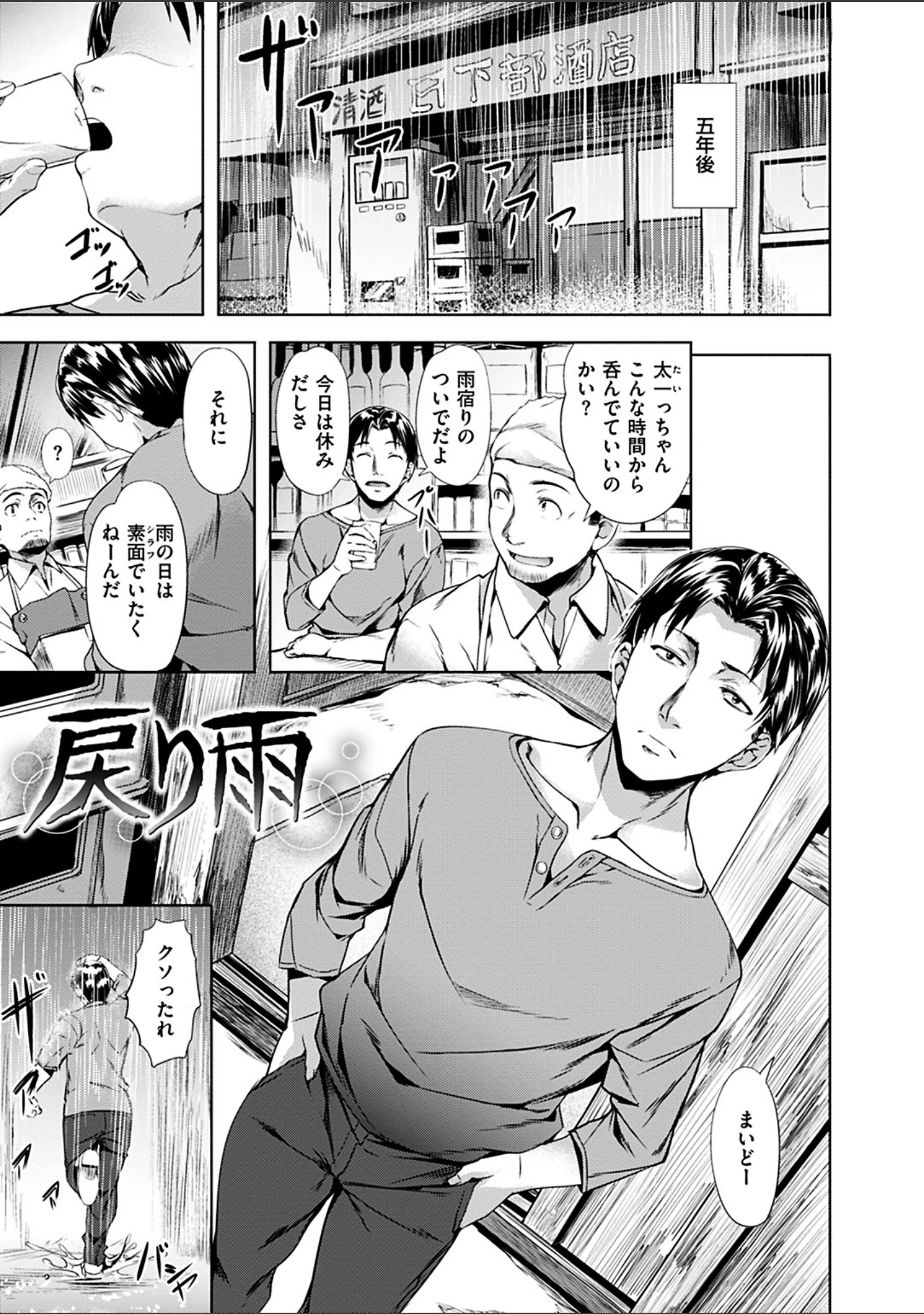 「純情パレット」（長頼） 試し読み 4ページ目