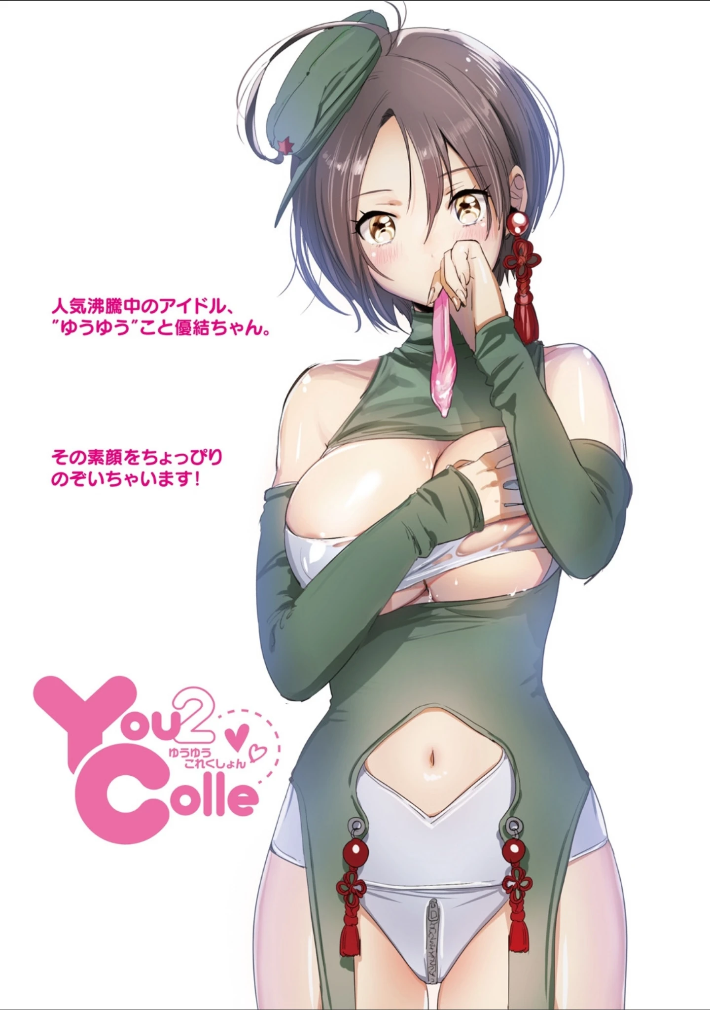 「ラブ すぎ！？【デジタル特装版】」（やんよ） 試し読み 12ページ目