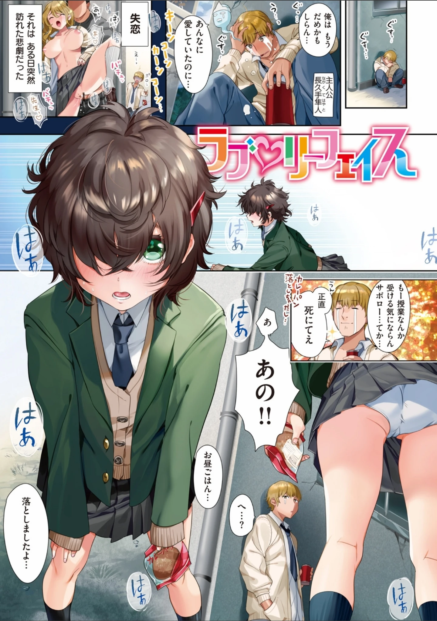 「ラブ すぎ！？【デジタル特装版】」（やんよ） 試し読み 4ページ目