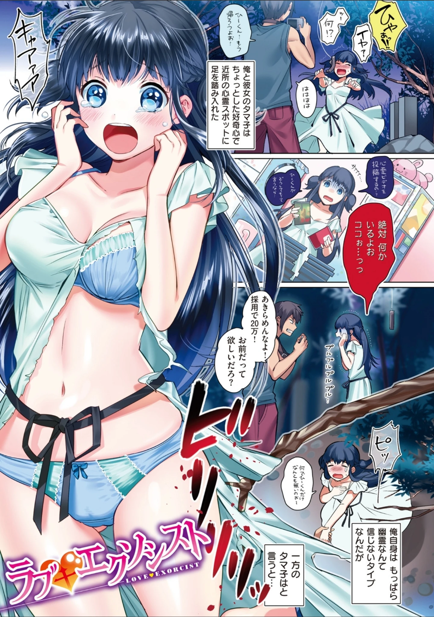 「ラブ すぎ！？【デジタル特装版】」（やんよ） 試し読み 8ページ目