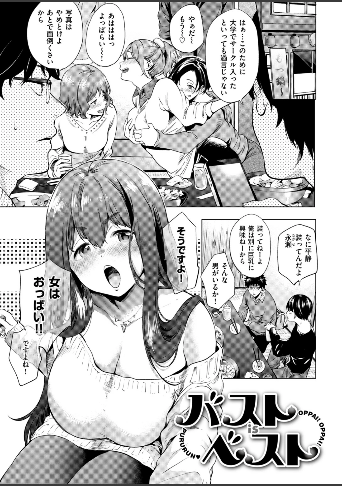「快楽プライバシー」（宵野コタロー） 試し読み 11ページ目