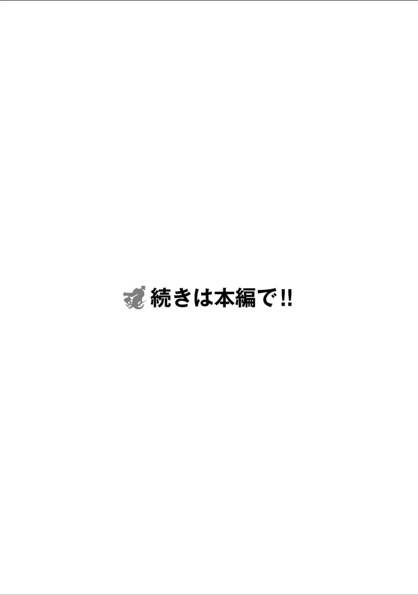 「＃ドスケベJD〜姉妹丼編〜」（メメ50） 試し読み 19ページ目