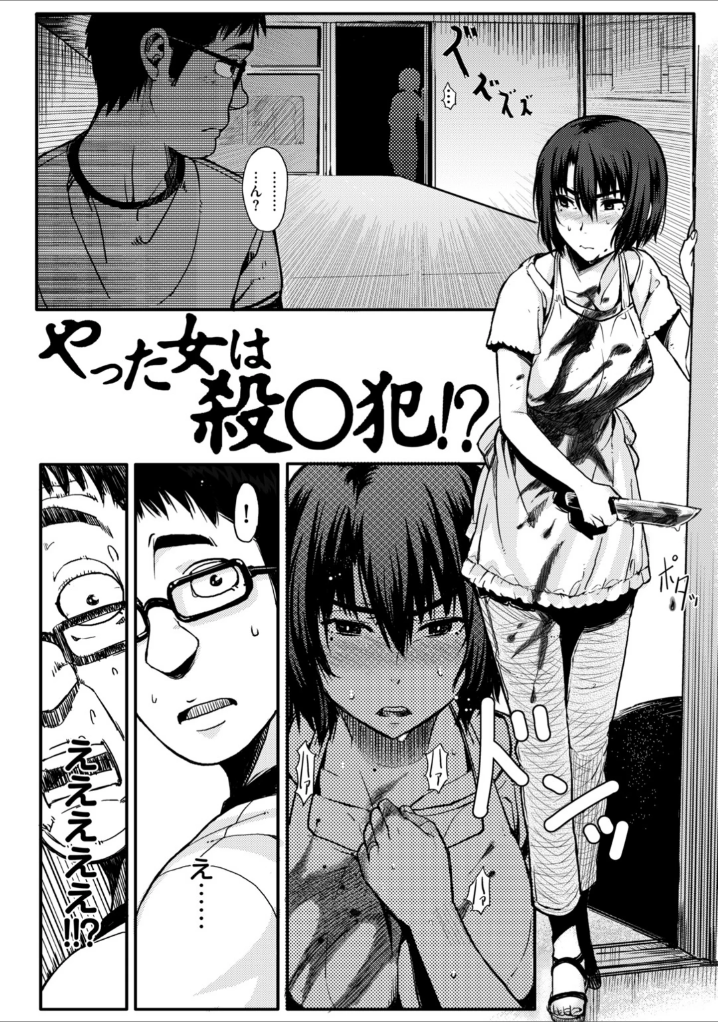 「ほとづきの儀」（むらろ） 試し読み 14ページ目
