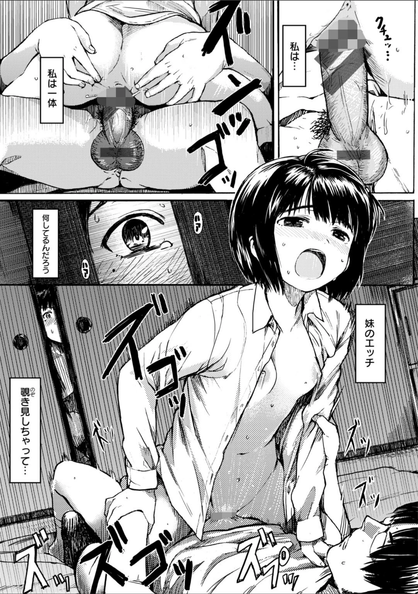 「ほとづきの儀」（むらろ） 試し読み 9ページ目