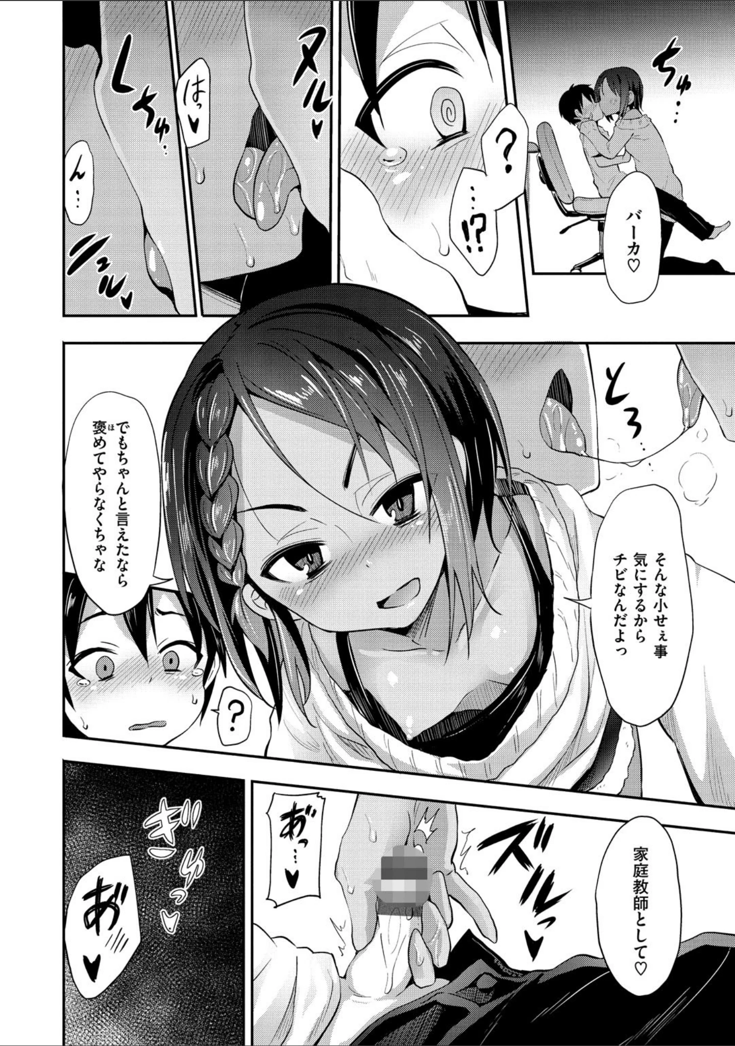 「リトルエース」（ヲルト） 試し読み 10ページ目