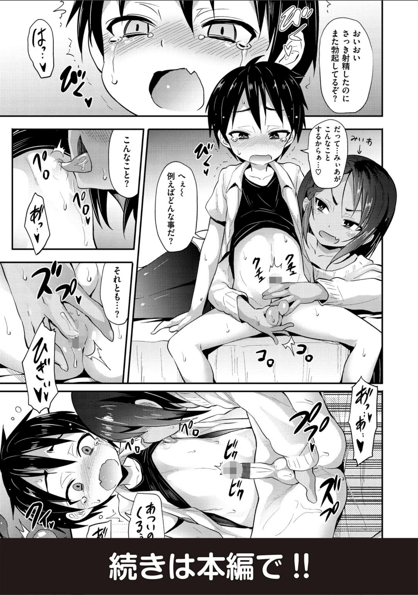 「リトルエース」（ヲルト） 試し読み 11ページ目