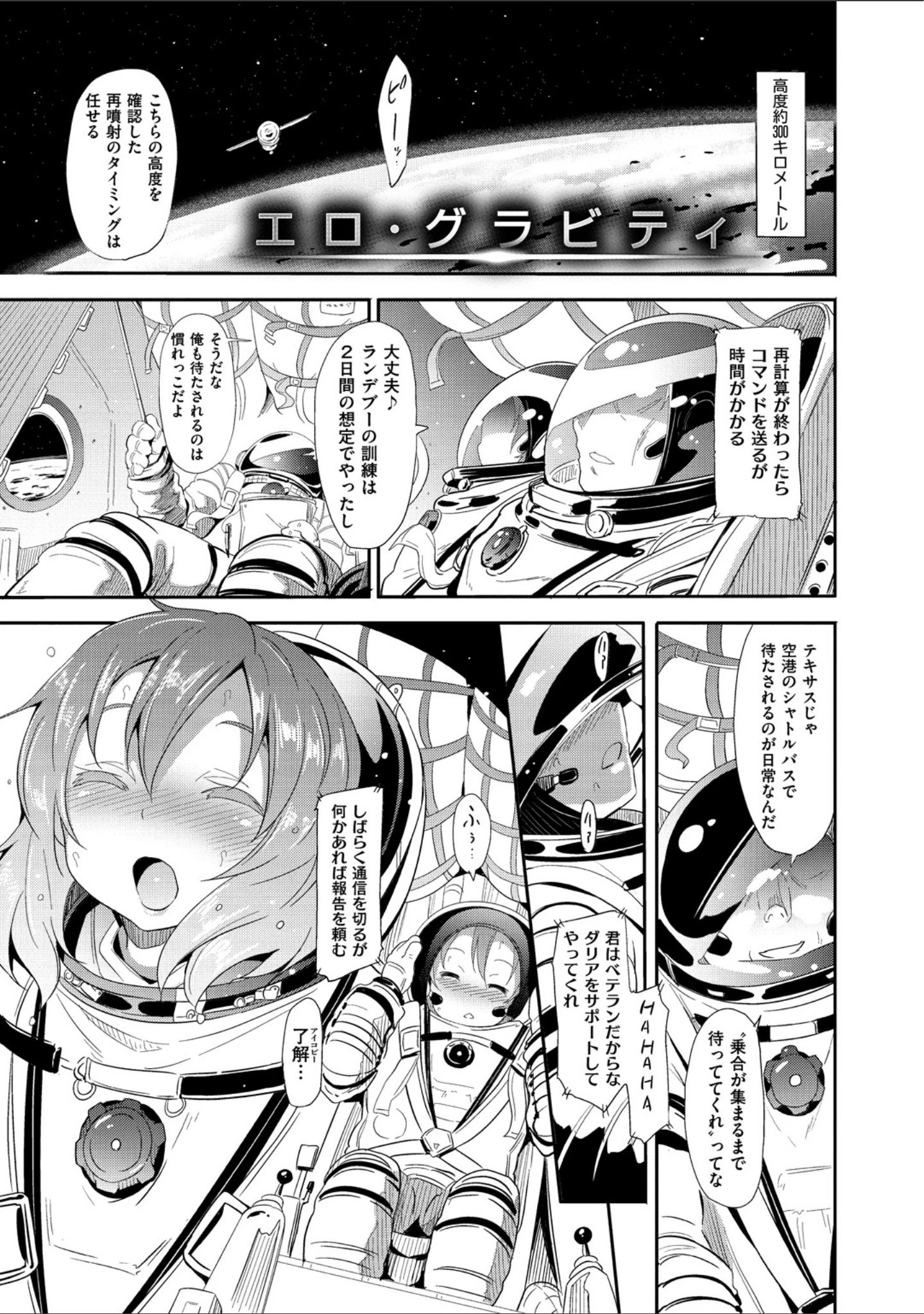 「リトルエース」（ヲルト） 試し読み 13ページ目