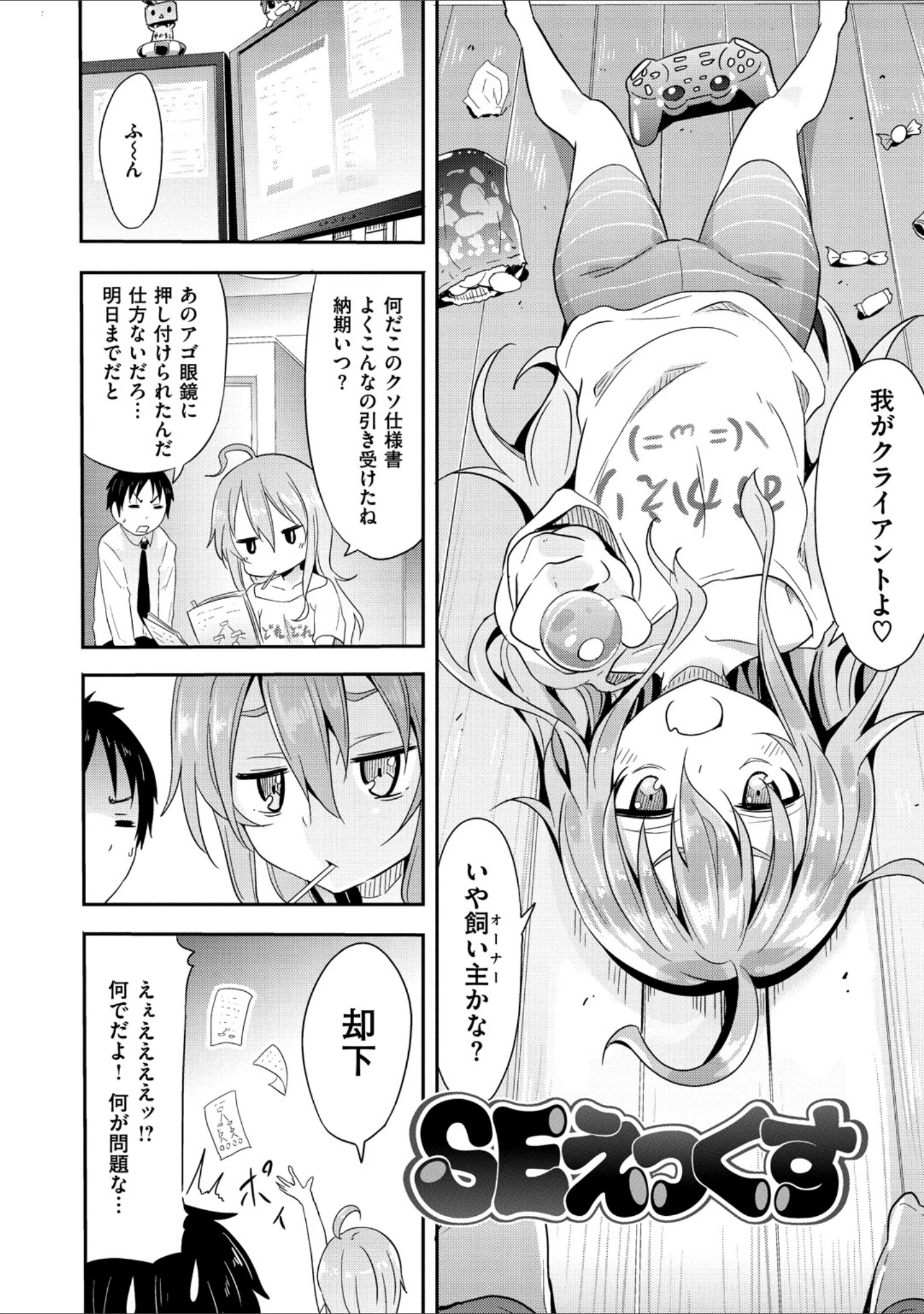 「リトルエース」（ヲルト） 試し読み 15ページ目