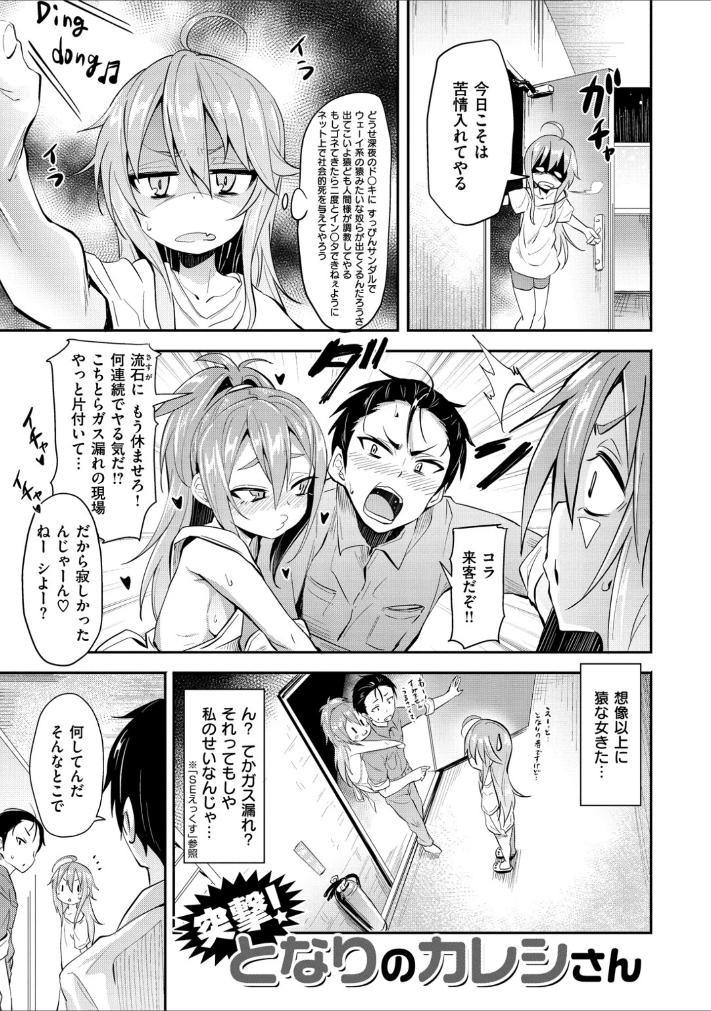 「リトルエース」（ヲルト） 試し読み 17ページ目