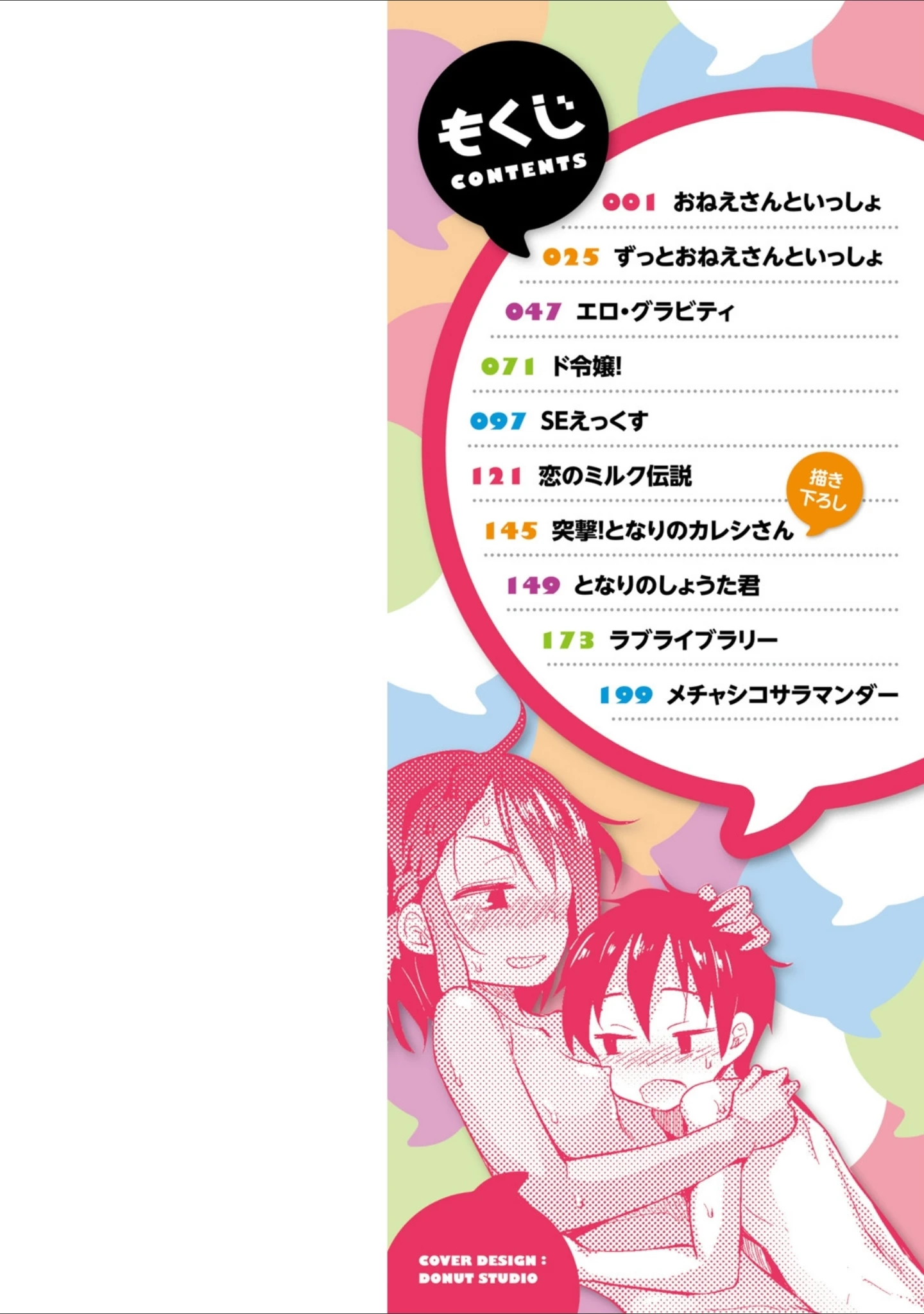 「リトルエース」（ヲルト） 試し読み 2ページ目