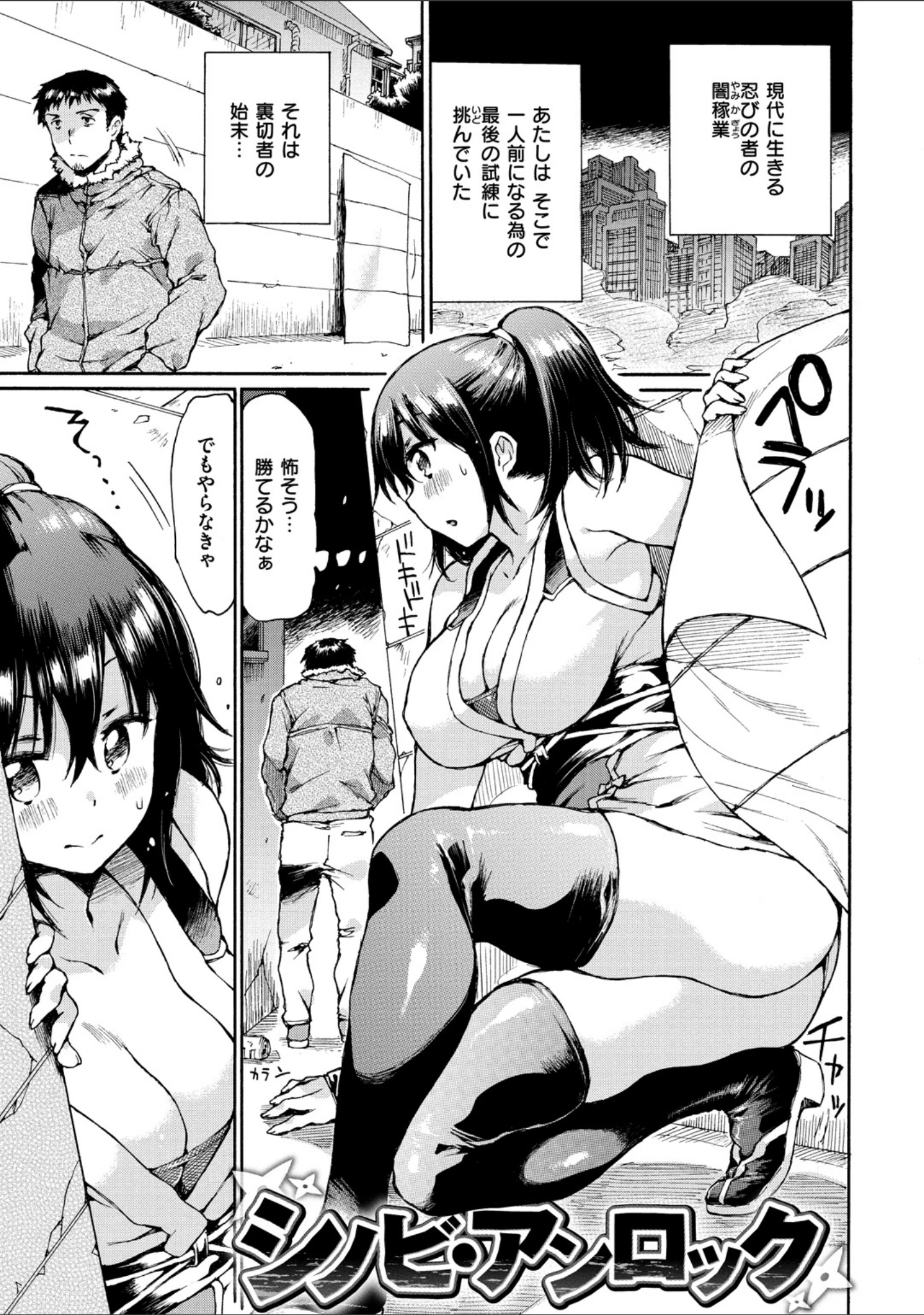 「だらしないからだ」（秋谷昭） 試し読み 13ページ目