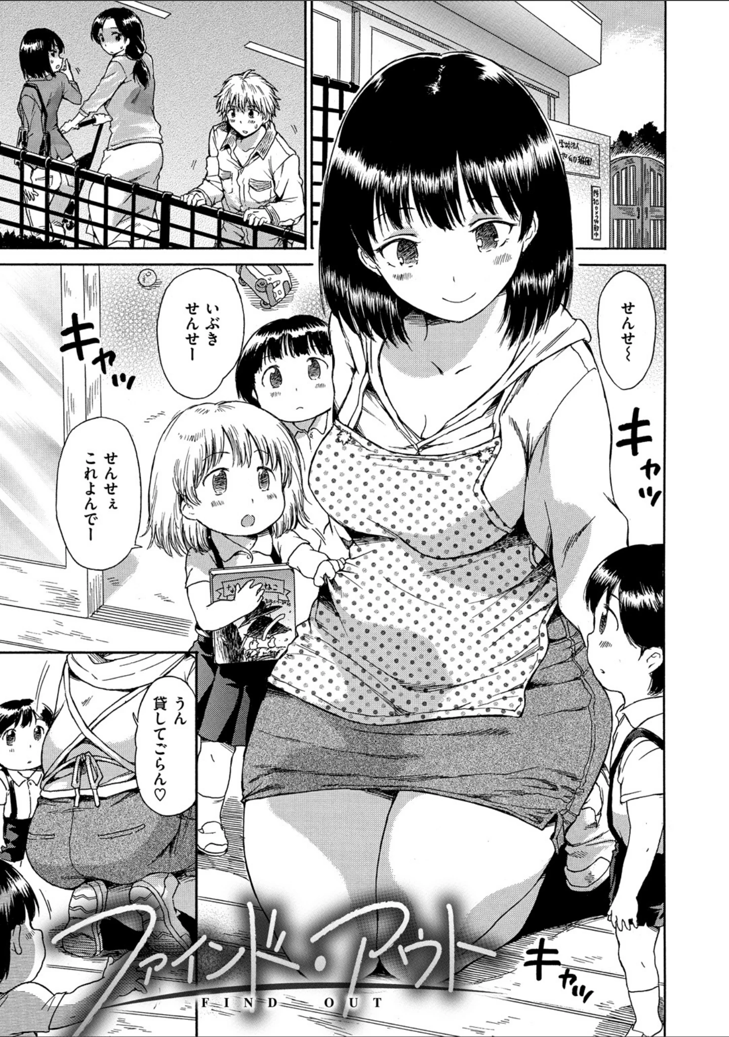「だらしないからだ」（秋谷昭） 試し読み 19ページ目