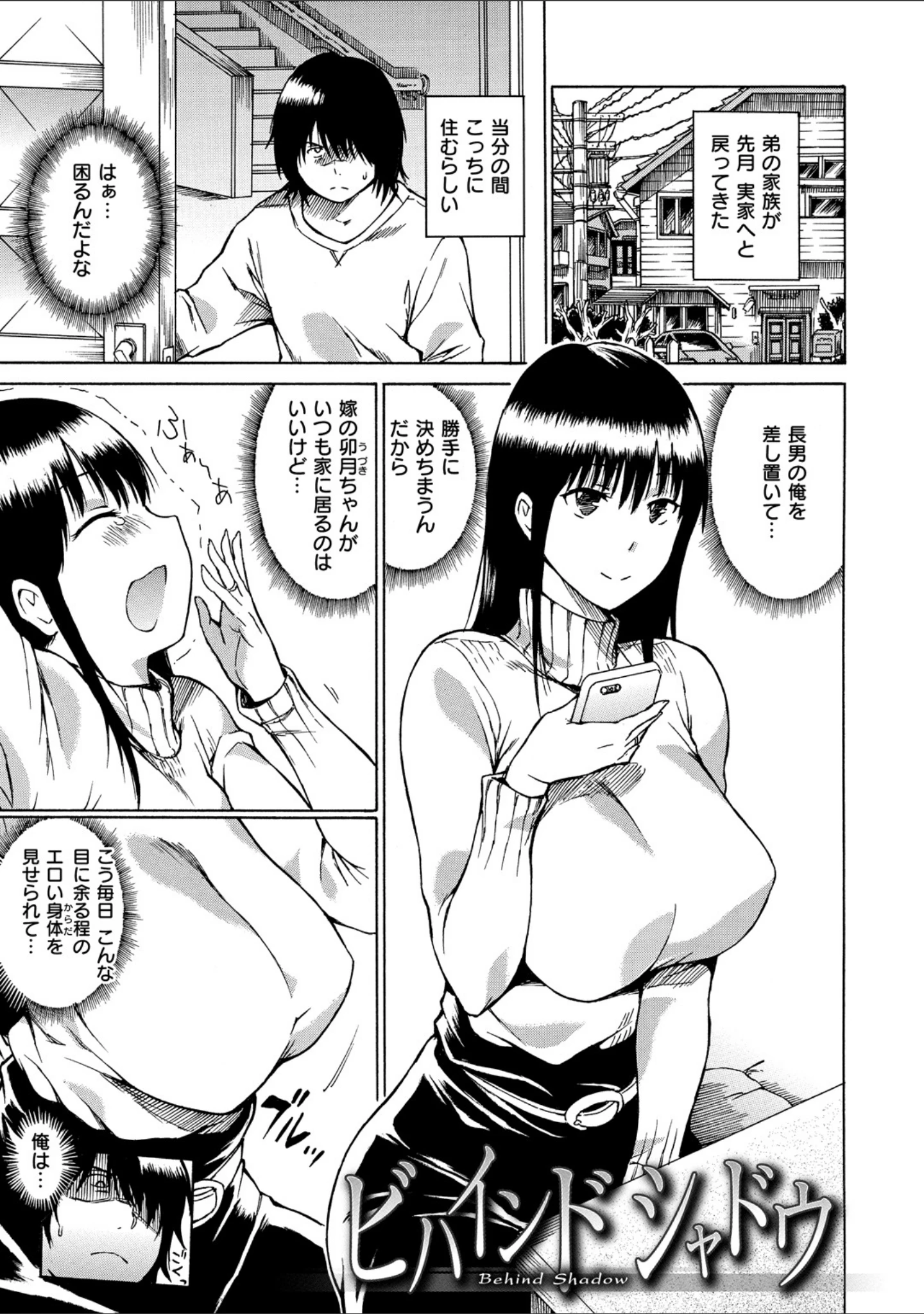 「だらしないからだ」（秋谷昭） 試し読み 21ページ目