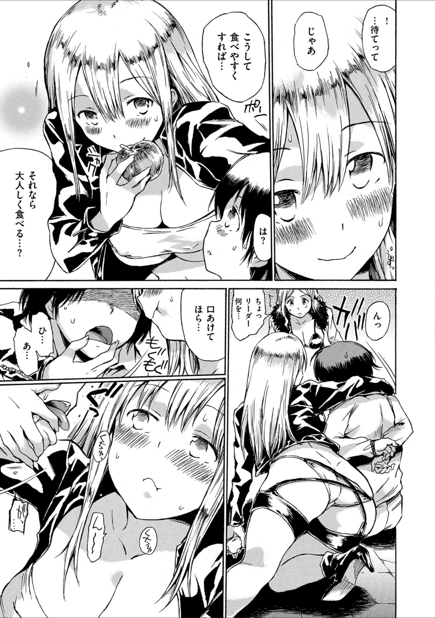 「だらしないからだ」（秋谷昭） 試し読み 7ページ目