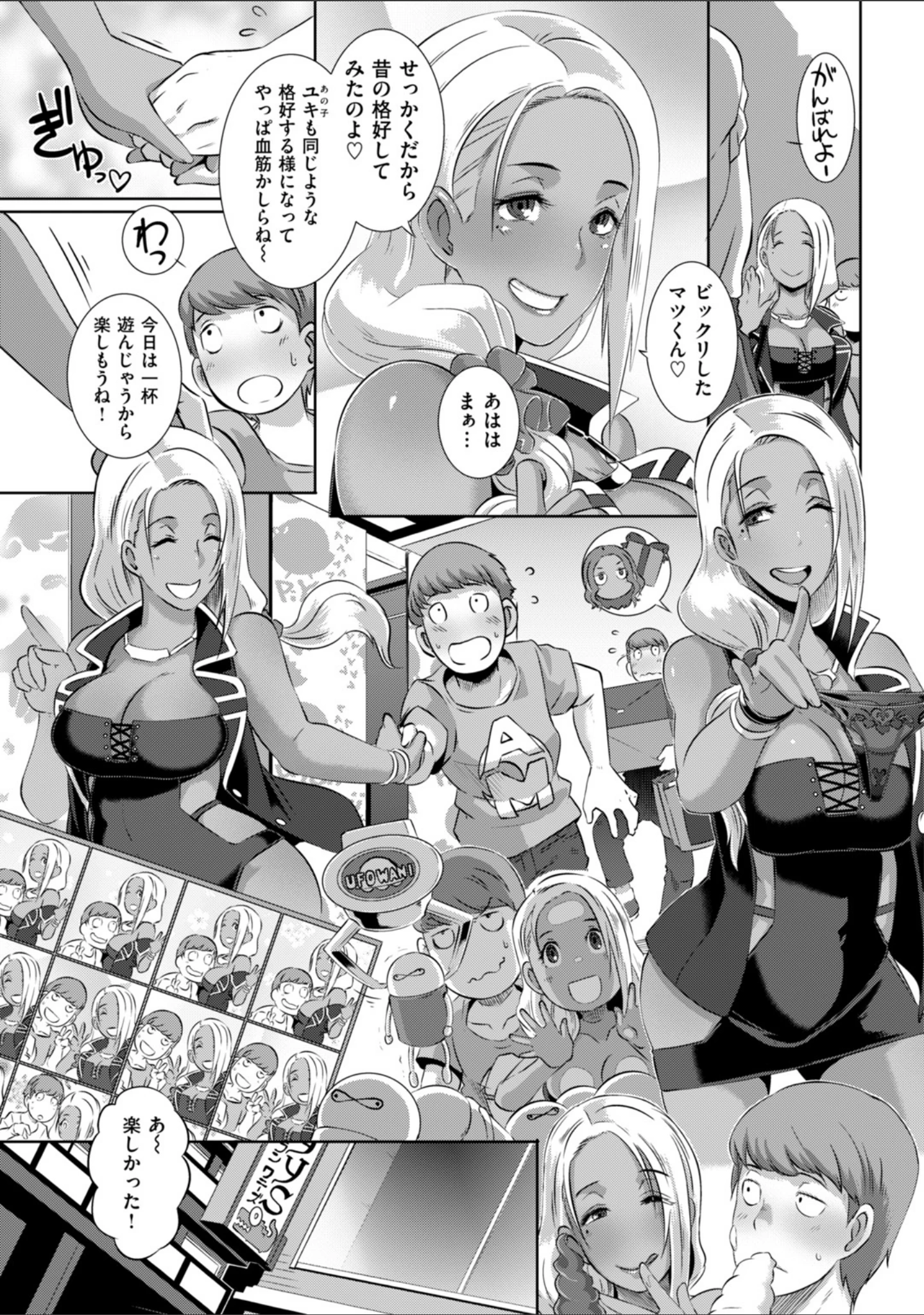 「Triple Docking！」（ブッチャーU） 試し読み 13ページ目
