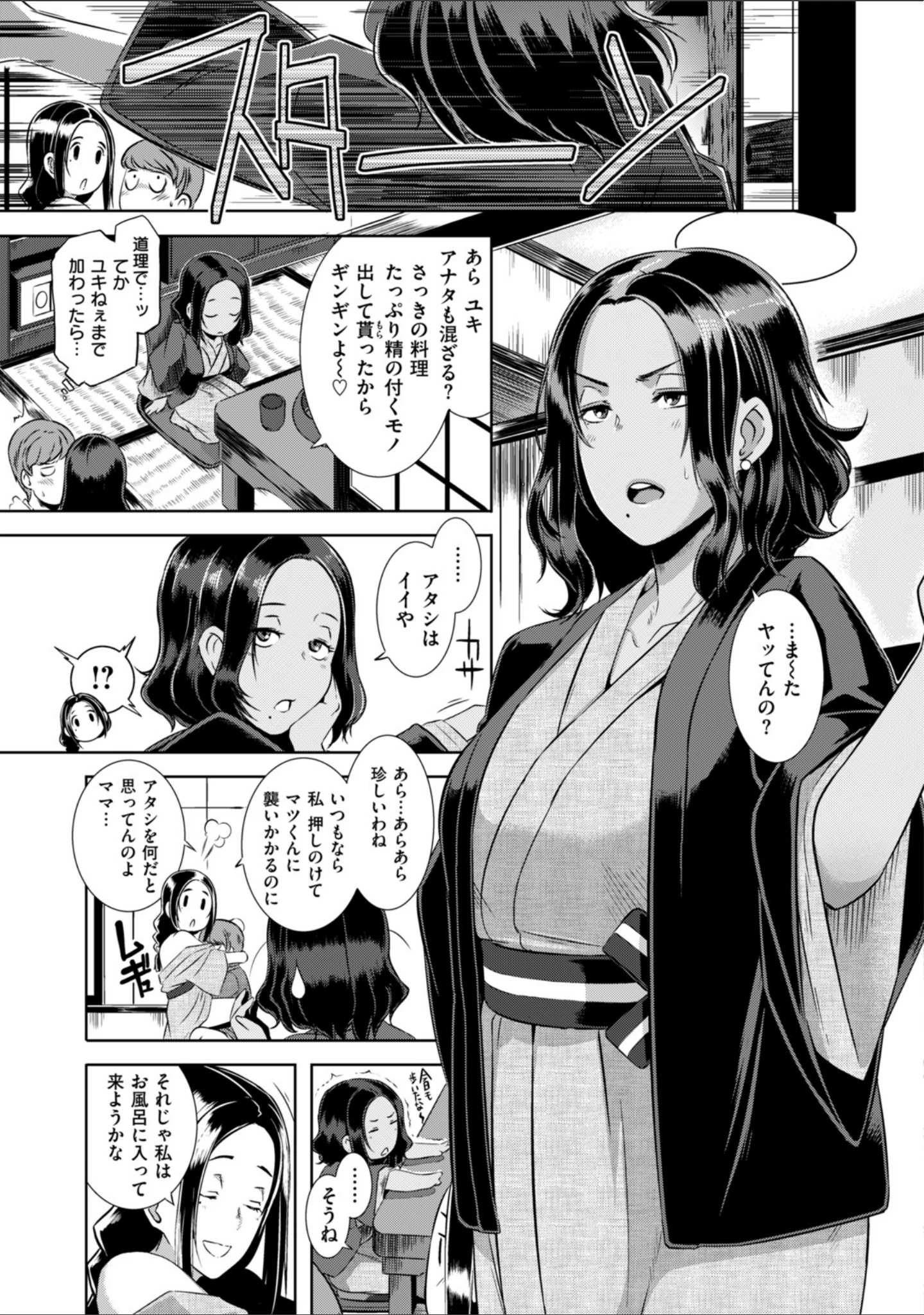 「Triple Docking！」（ブッチャーU） 試し読み 17ページ目