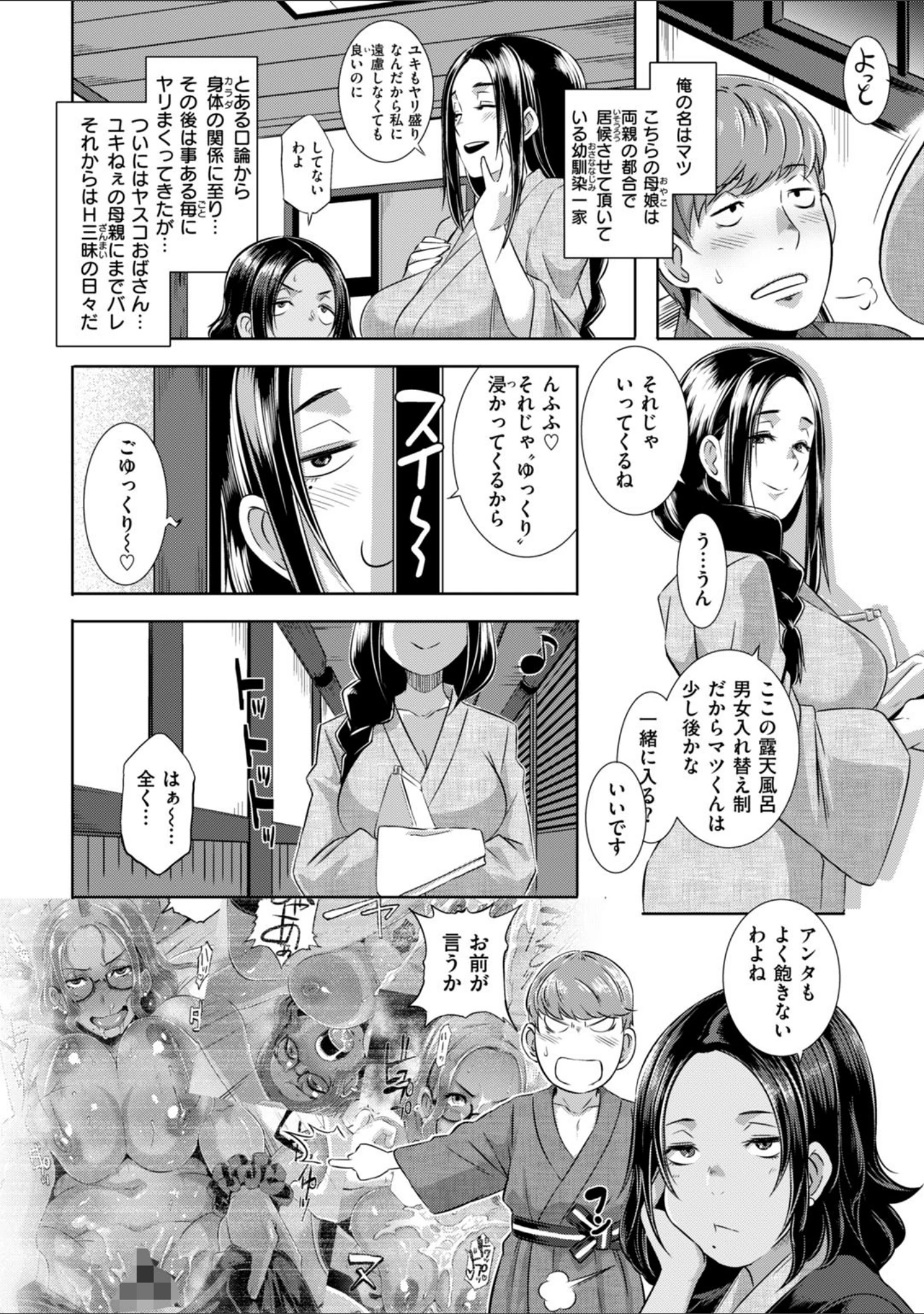 「Triple Docking！」（ブッチャーU） 試し読み 18ページ目
