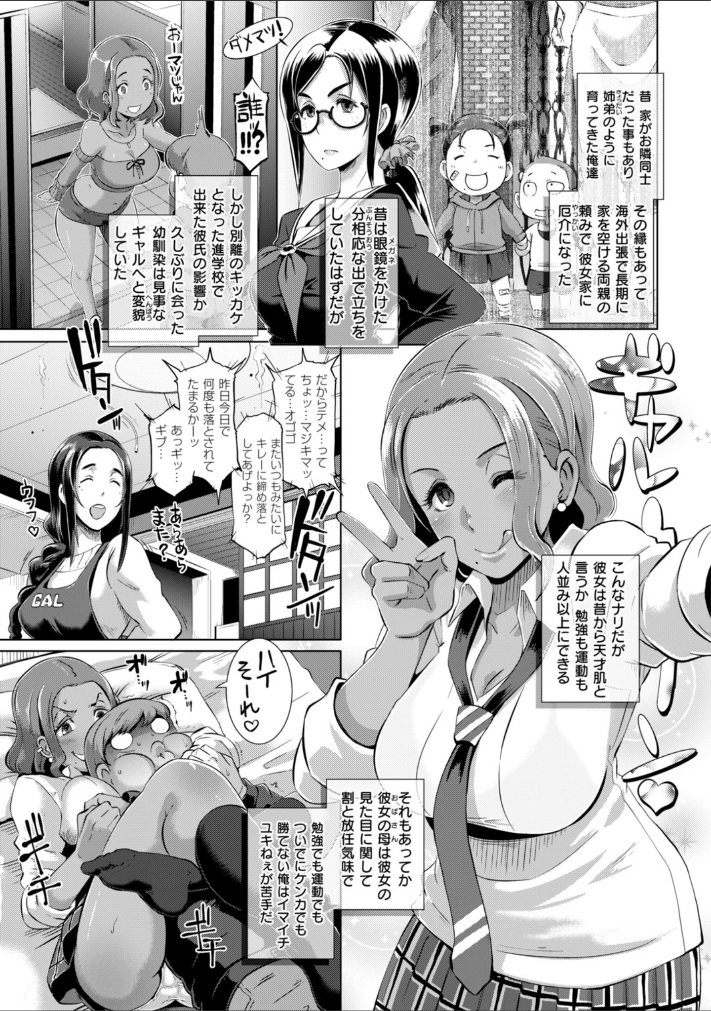 「Triple Docking！」（ブッチャーU） 試し読み 5ページ目