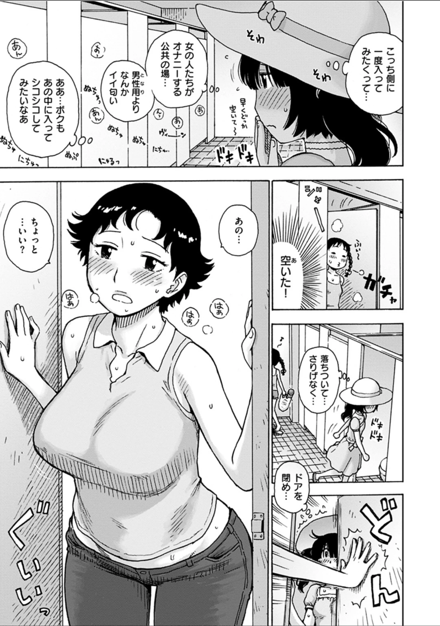 「ないみつ」（かるま龍狼） 試し読み 11ページ目