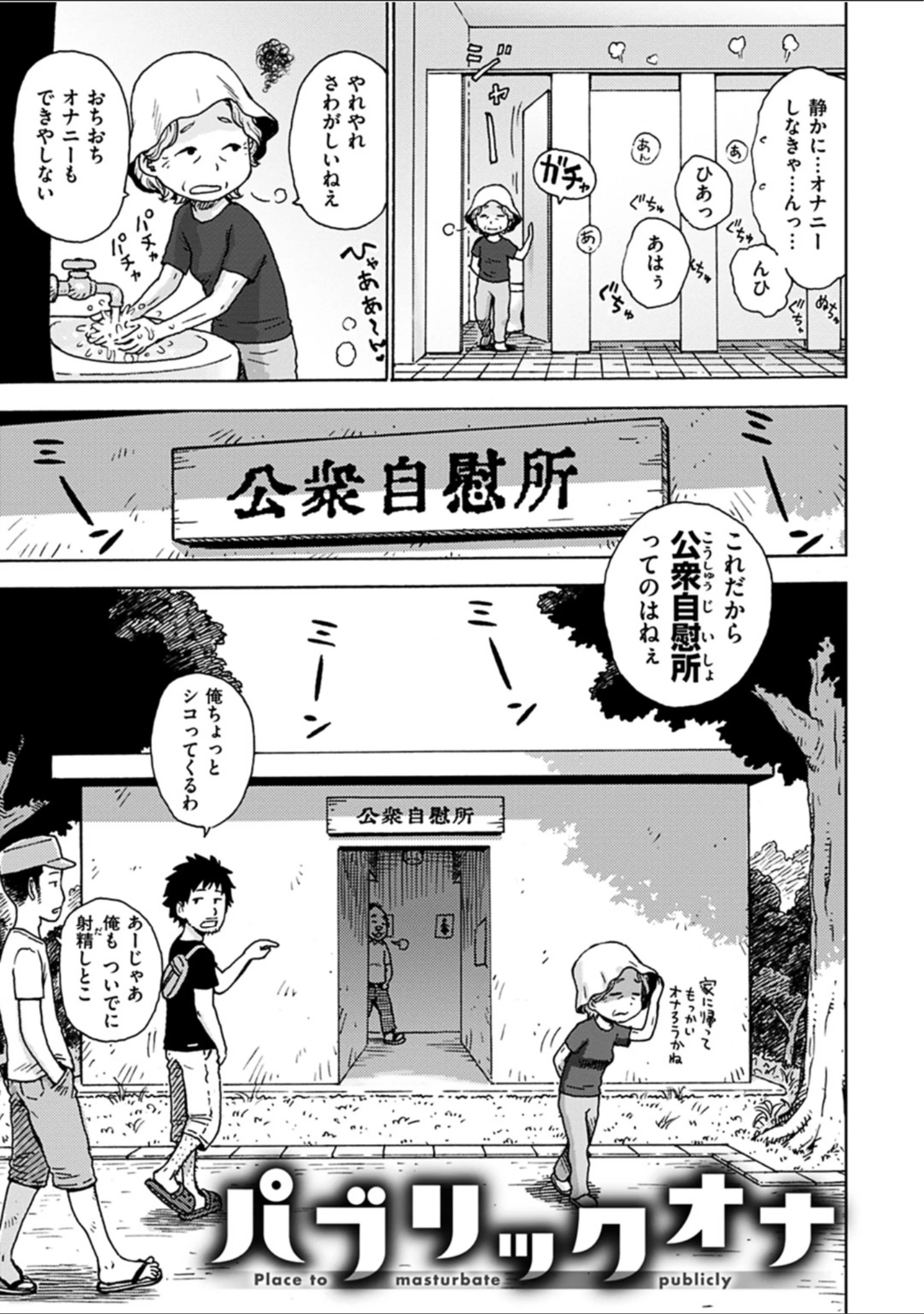 「ないみつ」（かるま龍狼） 試し読み 9ページ目