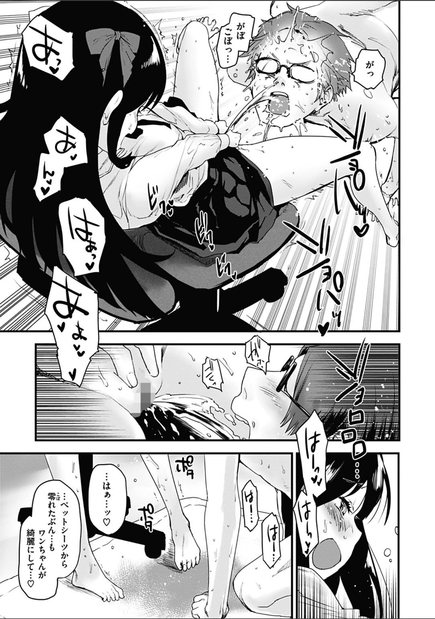 「カラメルまにあくす」（もず） 試し読み 13ページ目