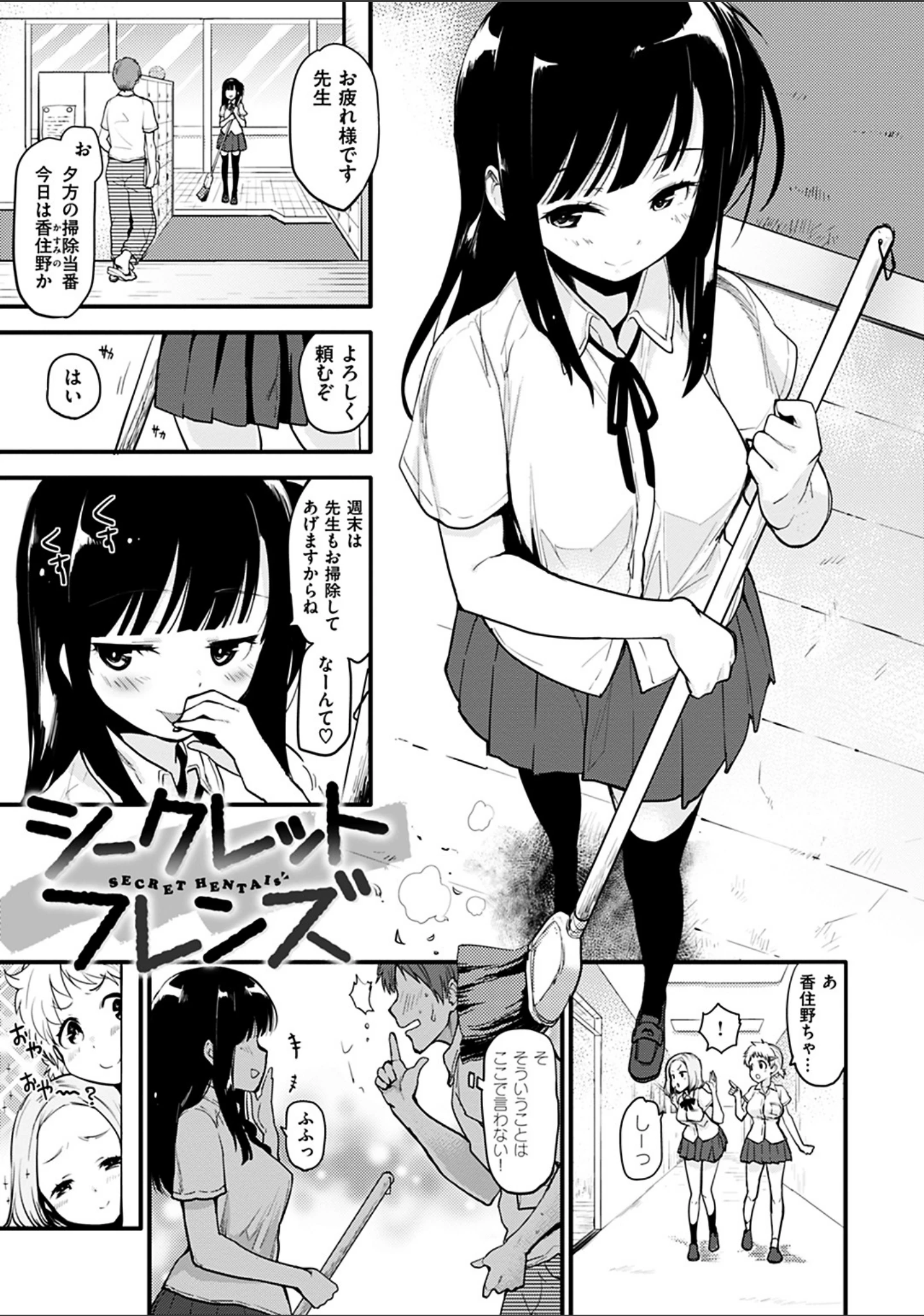 「カラメルまにあくす」（もず） 試し読み 19ページ目