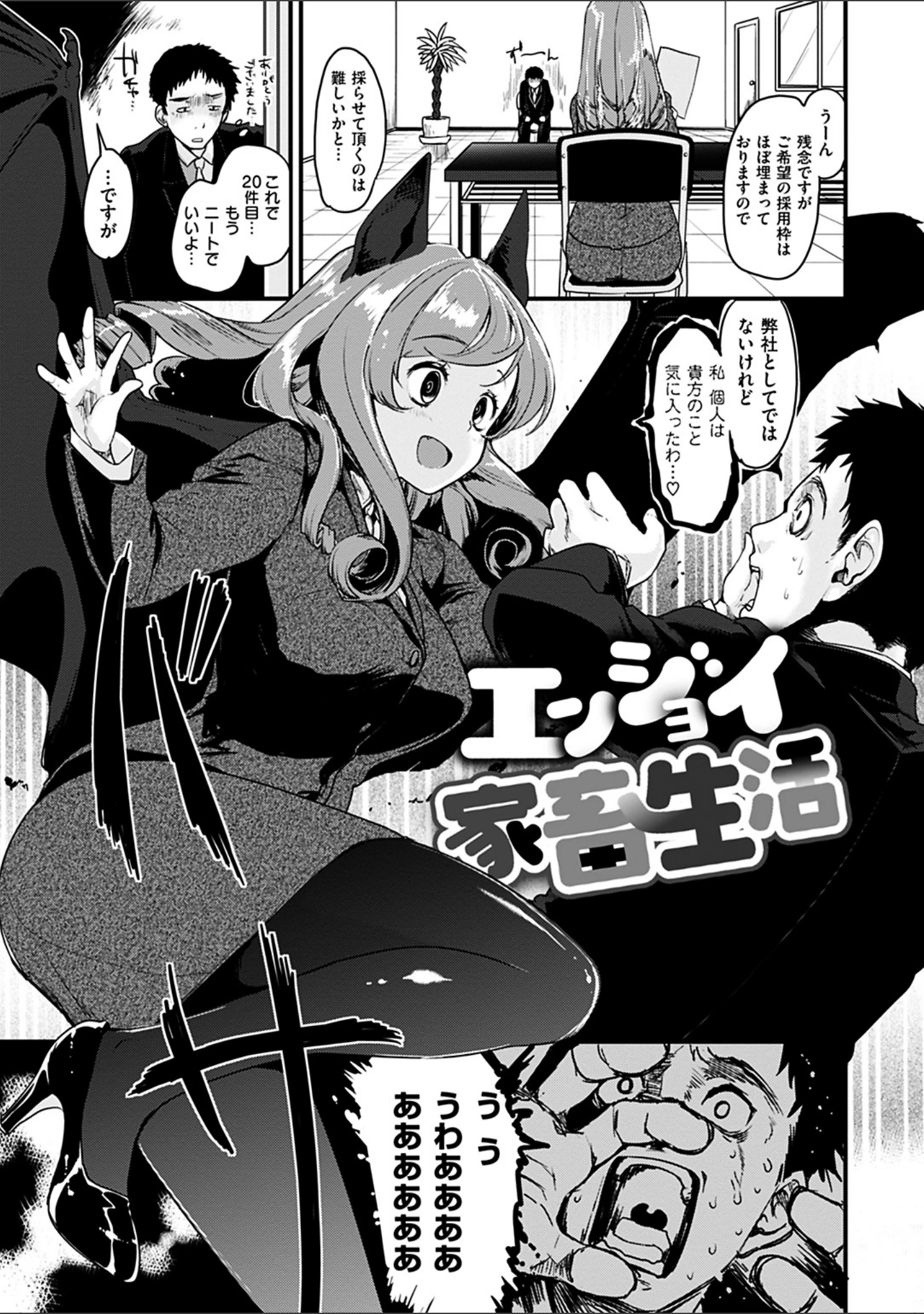 「カラメルまにあくす」（もず） 試し読み 22ページ目