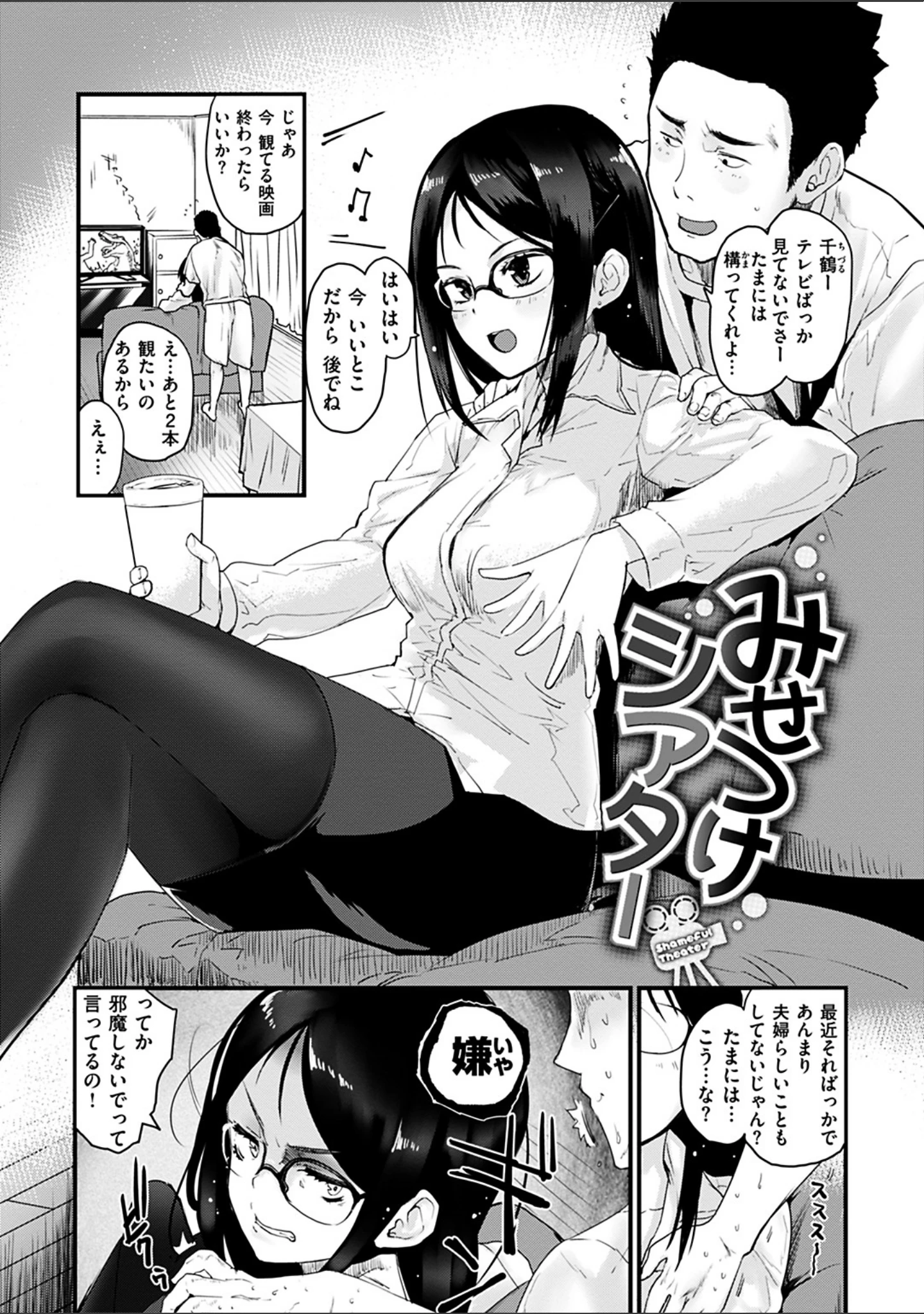 「カラメルまにあくす」（もず） 試し読み 4ページ目
