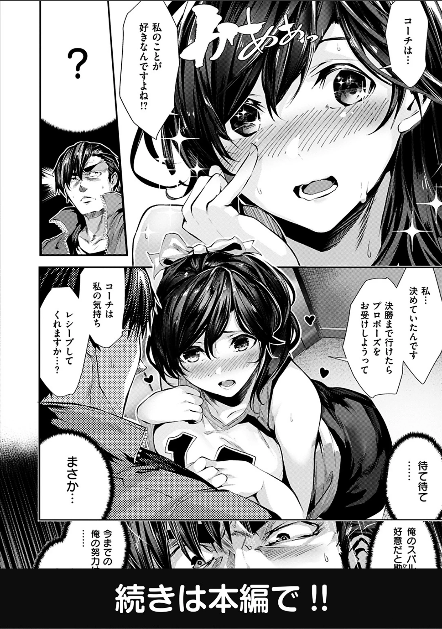 「ミルキータイム」（牡丹もちと） 試し読み 10ページ目