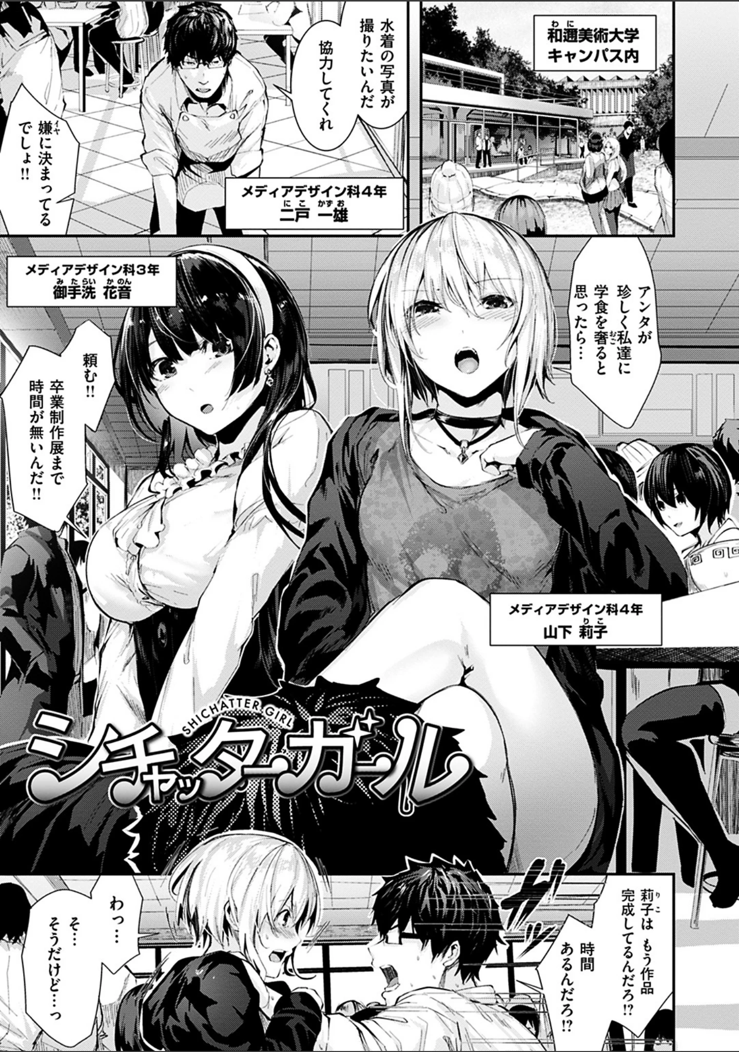 「ミルキータイム」（牡丹もちと） 試し読み 14ページ目