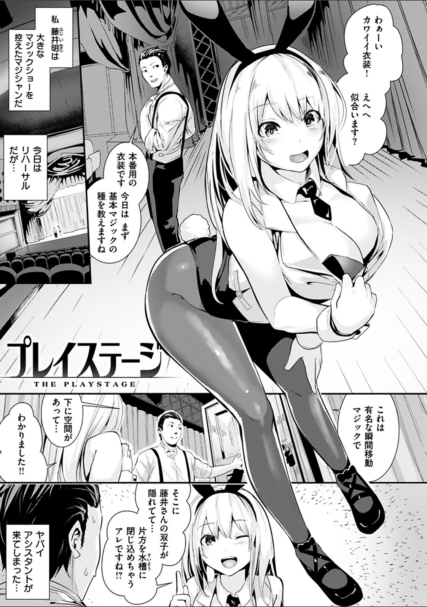 「ミルキータイム」（牡丹もちと） 試し読み 15ページ目