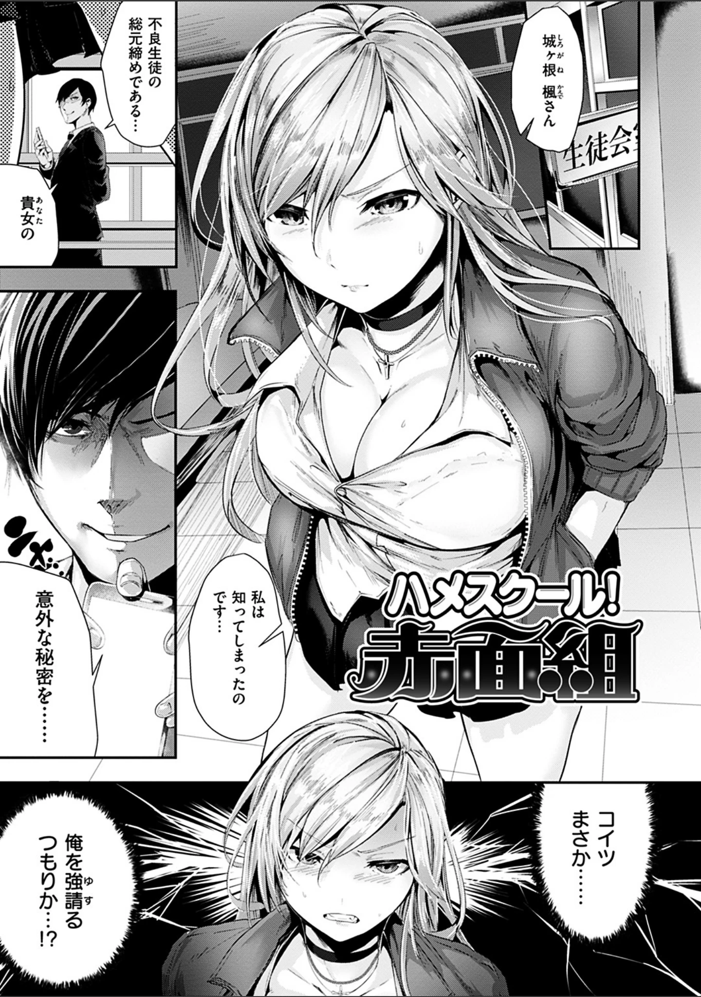 「ミルキータイム」（牡丹もちと） 試し読み 17ページ目