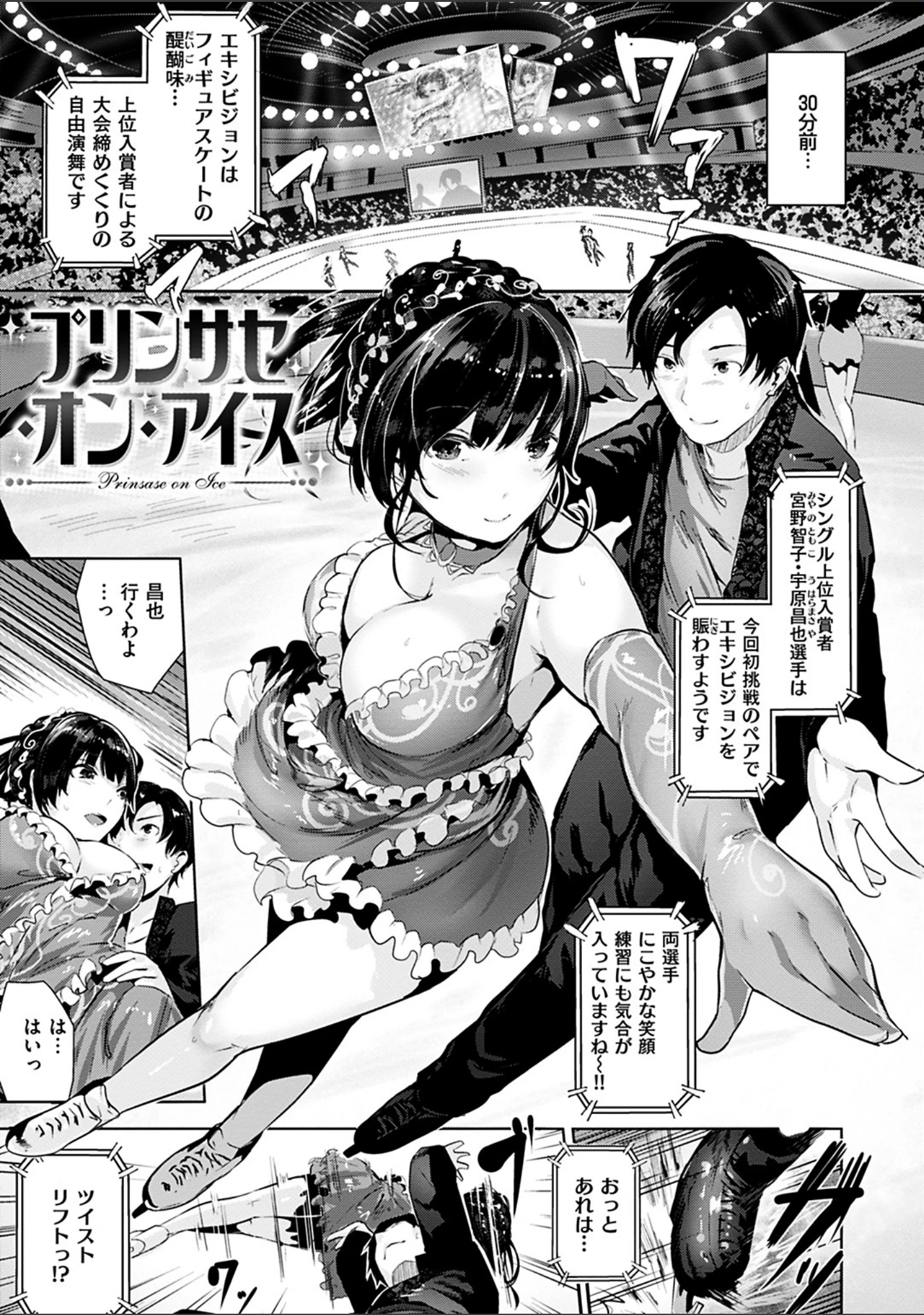 「ミルキータイム」（牡丹もちと） 試し読み 3ページ目