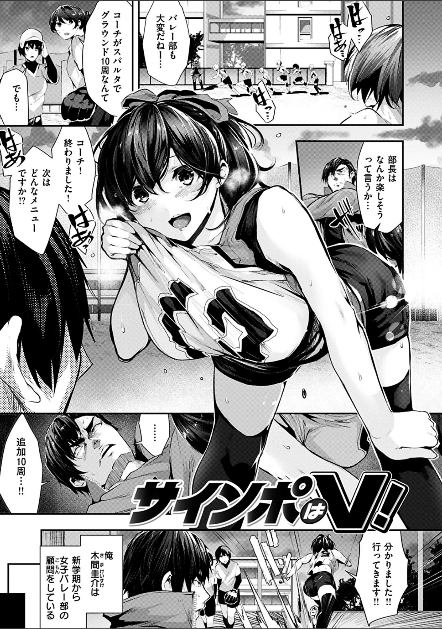 「ミルキータイム」（牡丹もちと） 試し読み 5ページ目