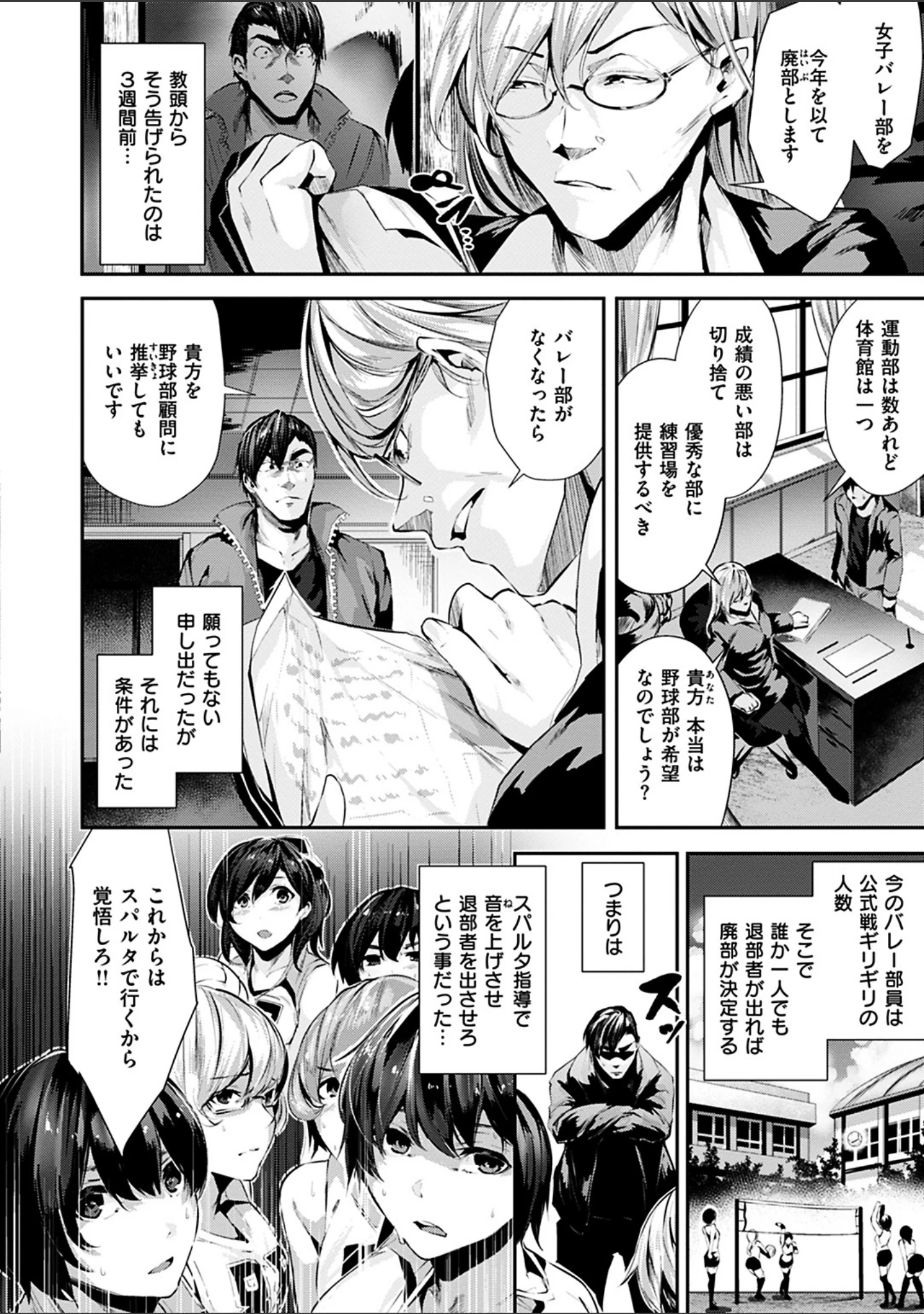 「ミルキータイム」（牡丹もちと） 試し読み 6ページ目