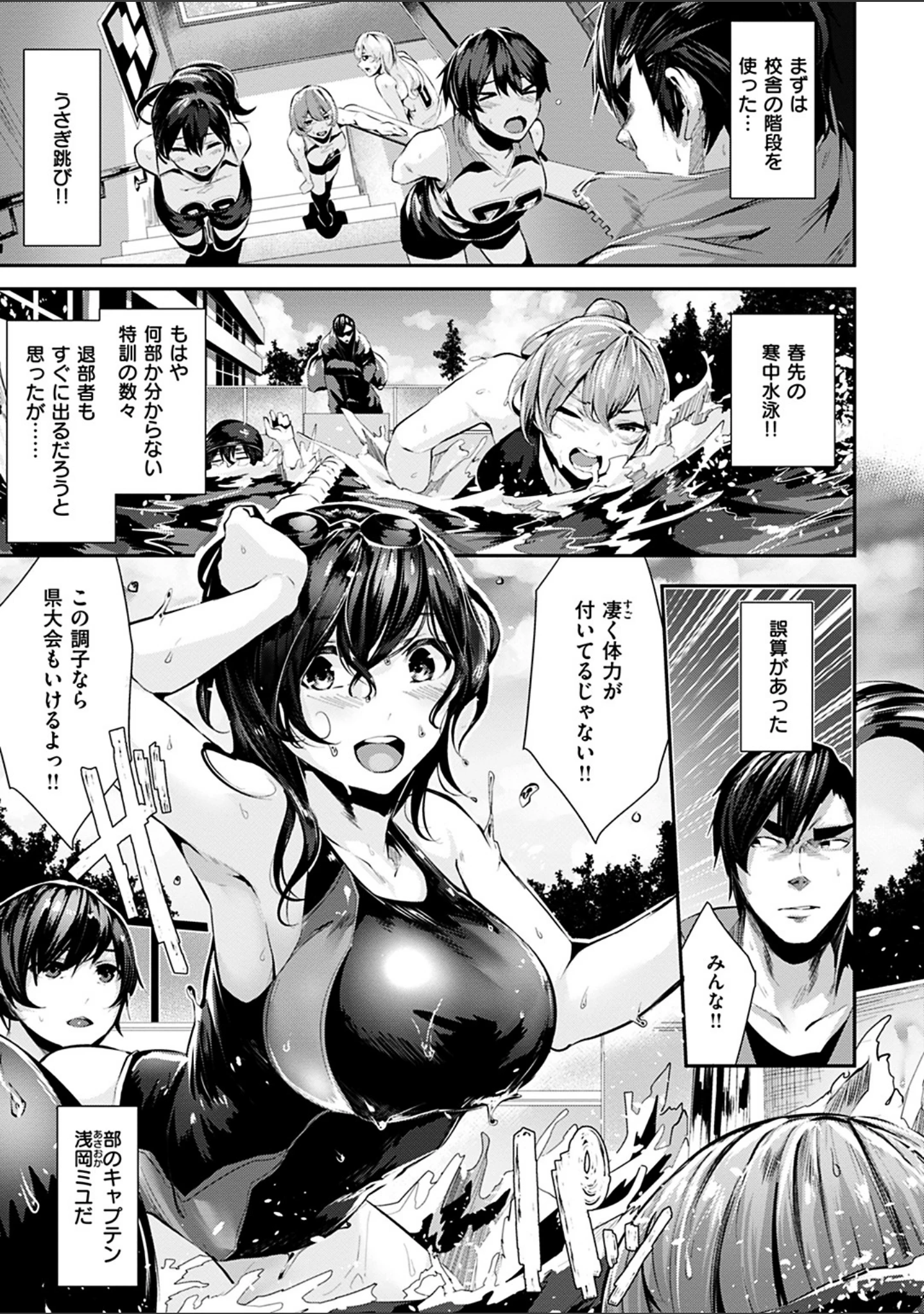 「ミルキータイム」（牡丹もちと） 試し読み 7ページ目