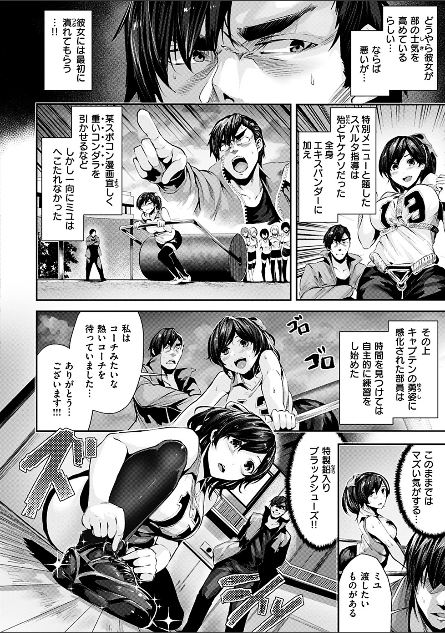 「ミルキータイム」（牡丹もちと） 試し読み 8ページ目