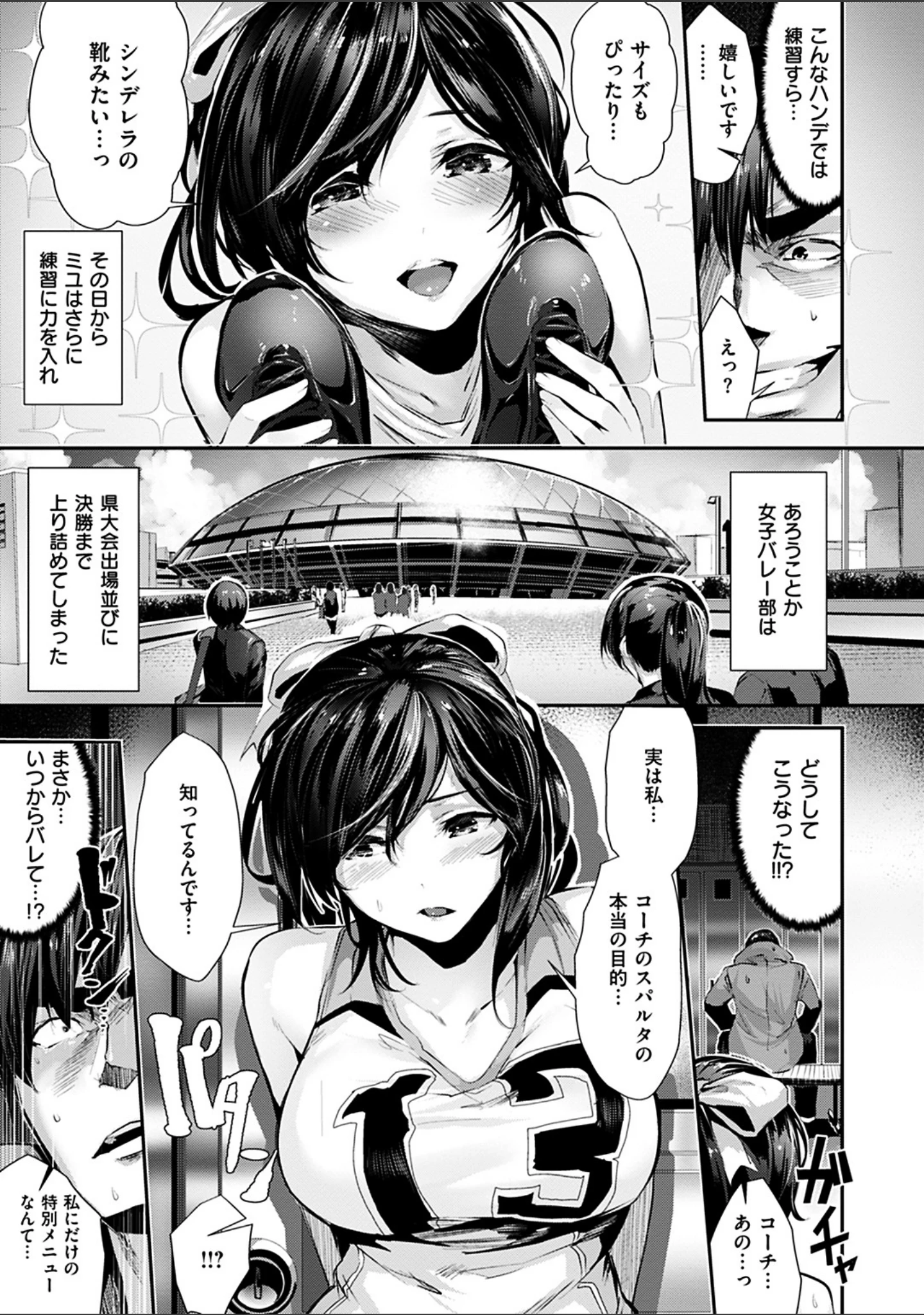 「ミルキータイム」（牡丹もちと） 試し読み 9ページ目