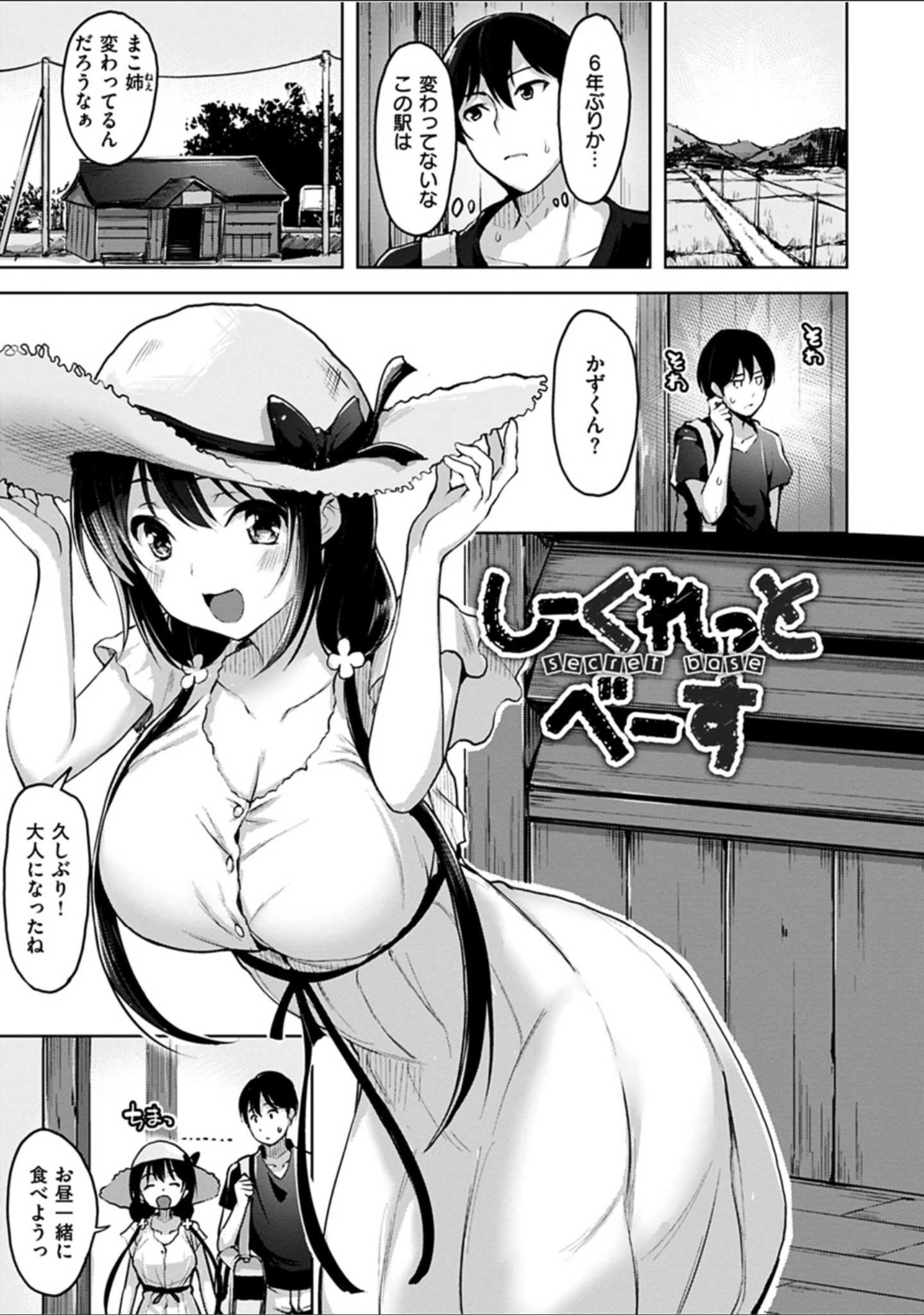 「柔肌えっち」（柴七世） 試し読み 15ページ目
