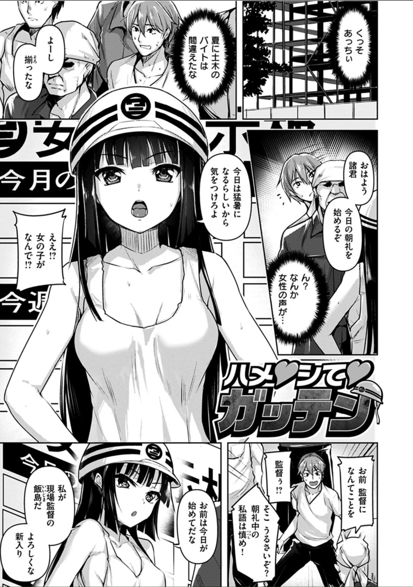 「柔肌えっち」（柴七世） 試し読み 16ページ目