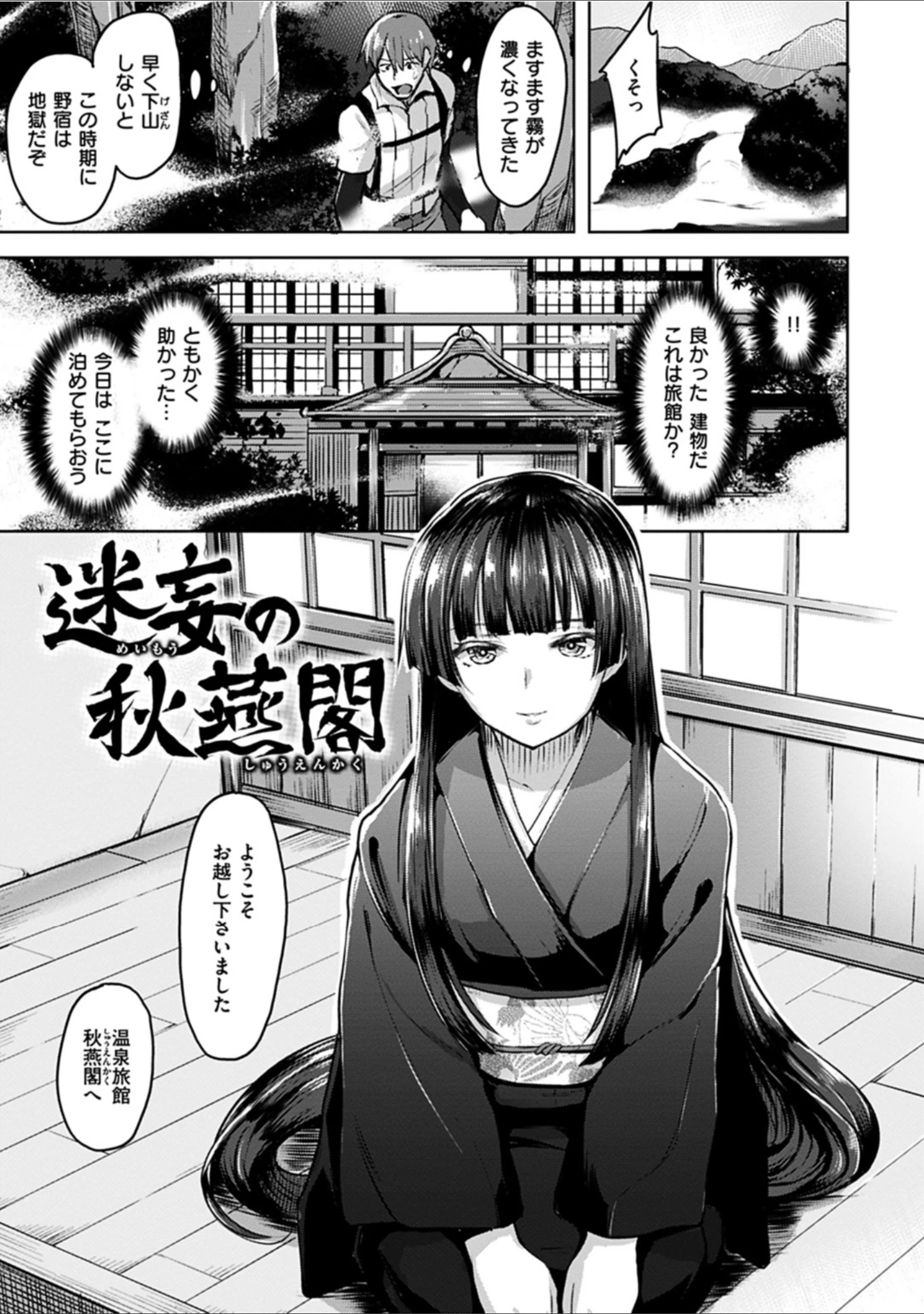 「柔肌えっち」（柴七世） 試し読み 17ページ目