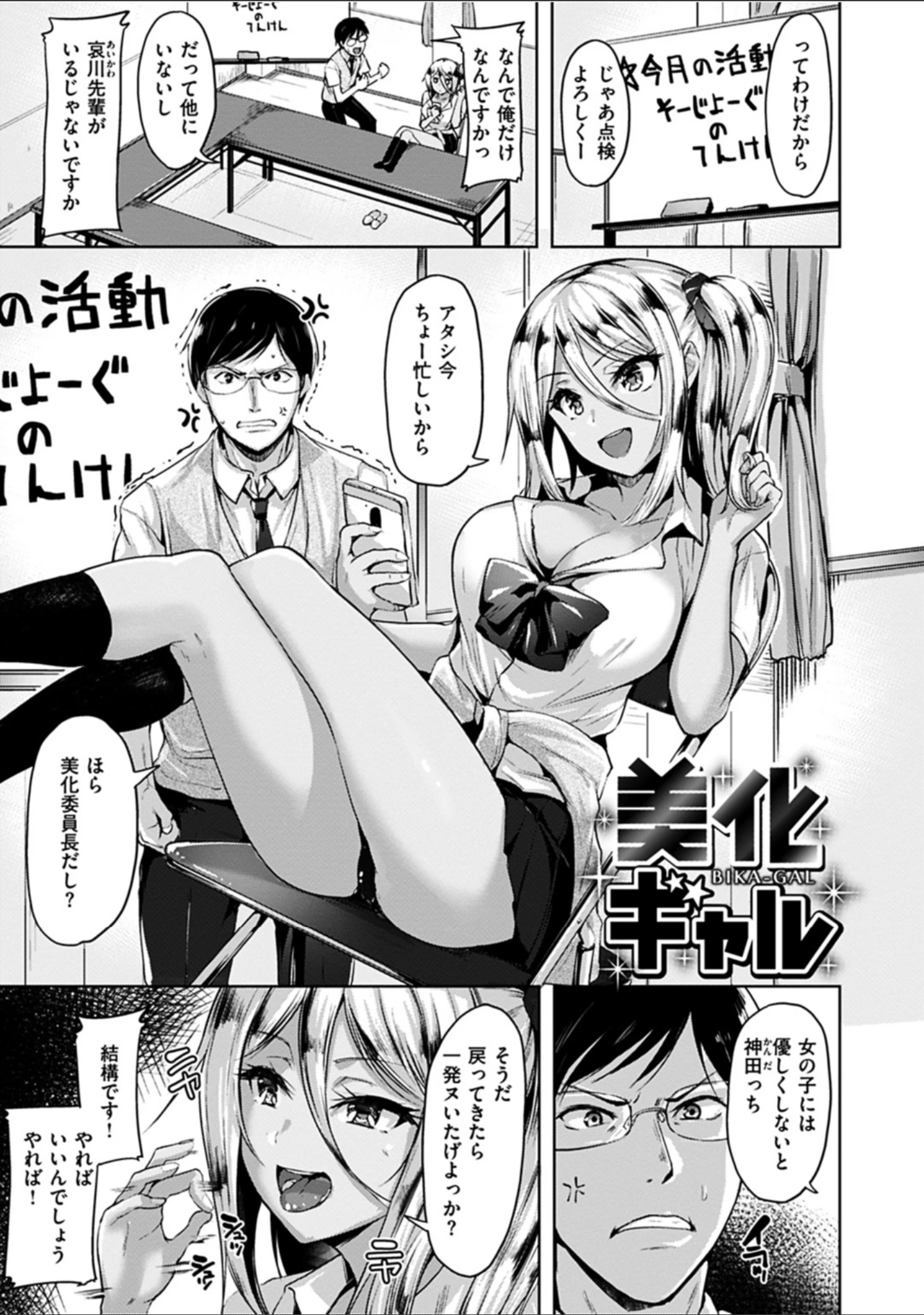 「柔肌えっち」（柴七世） 試し読み 20ページ目